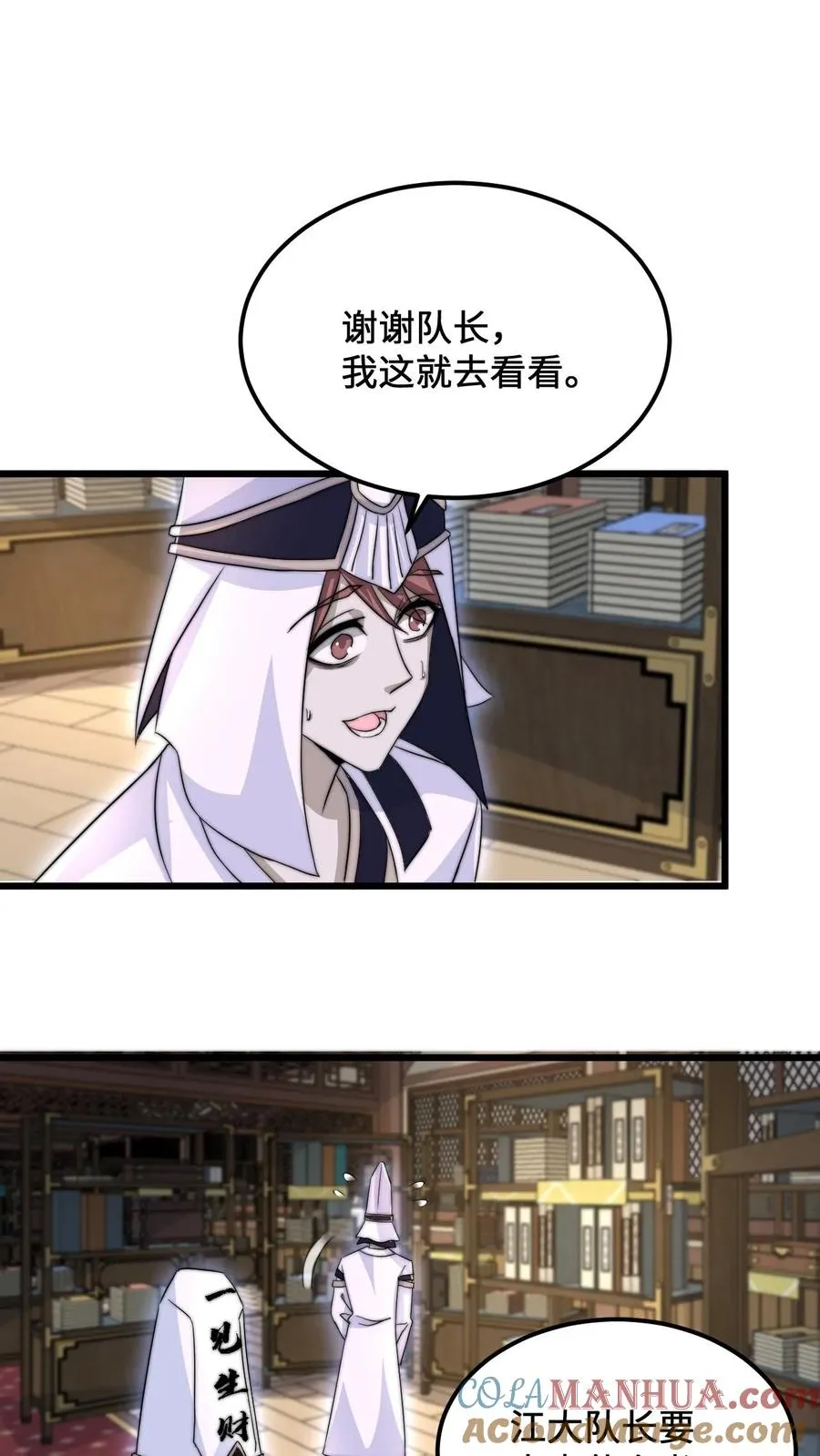 第151话 会跟踪人的蛋！22