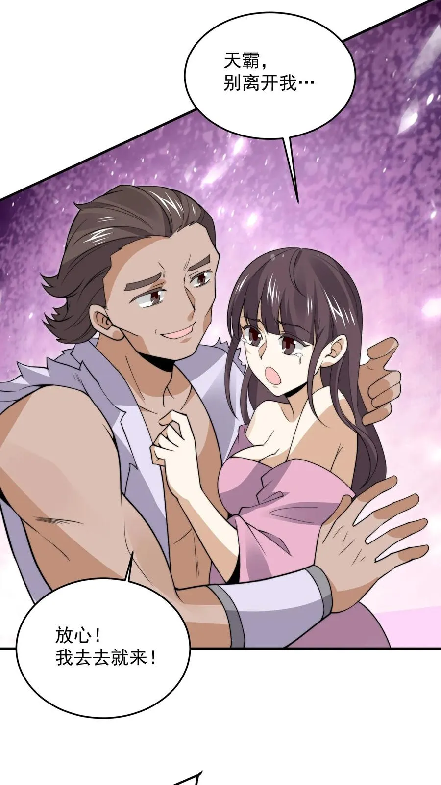 第287话 特色修炼！29