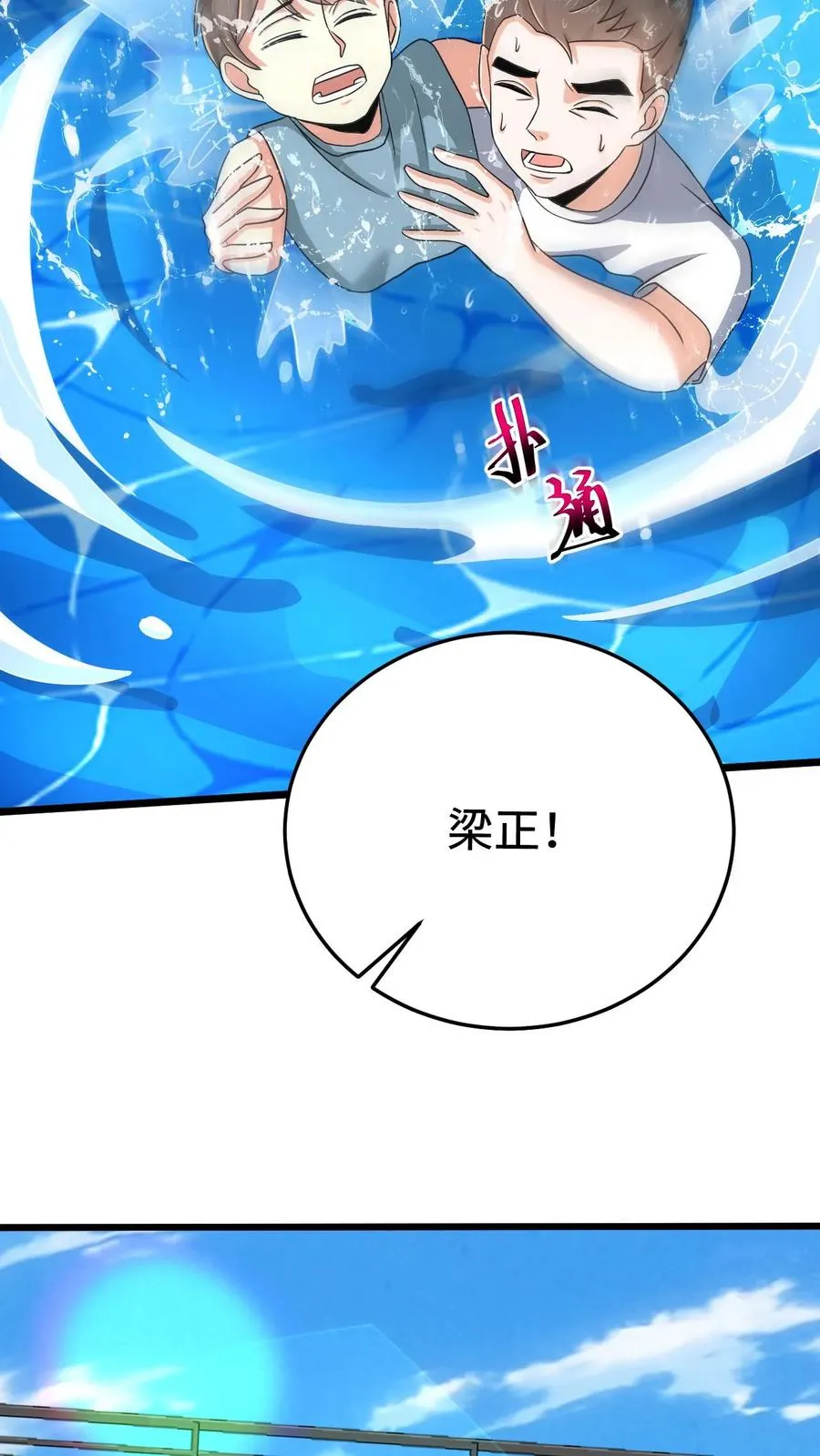 第37话 此生许国13