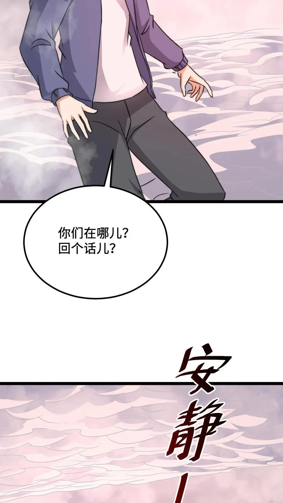 第213话 刷题吧！少年！29