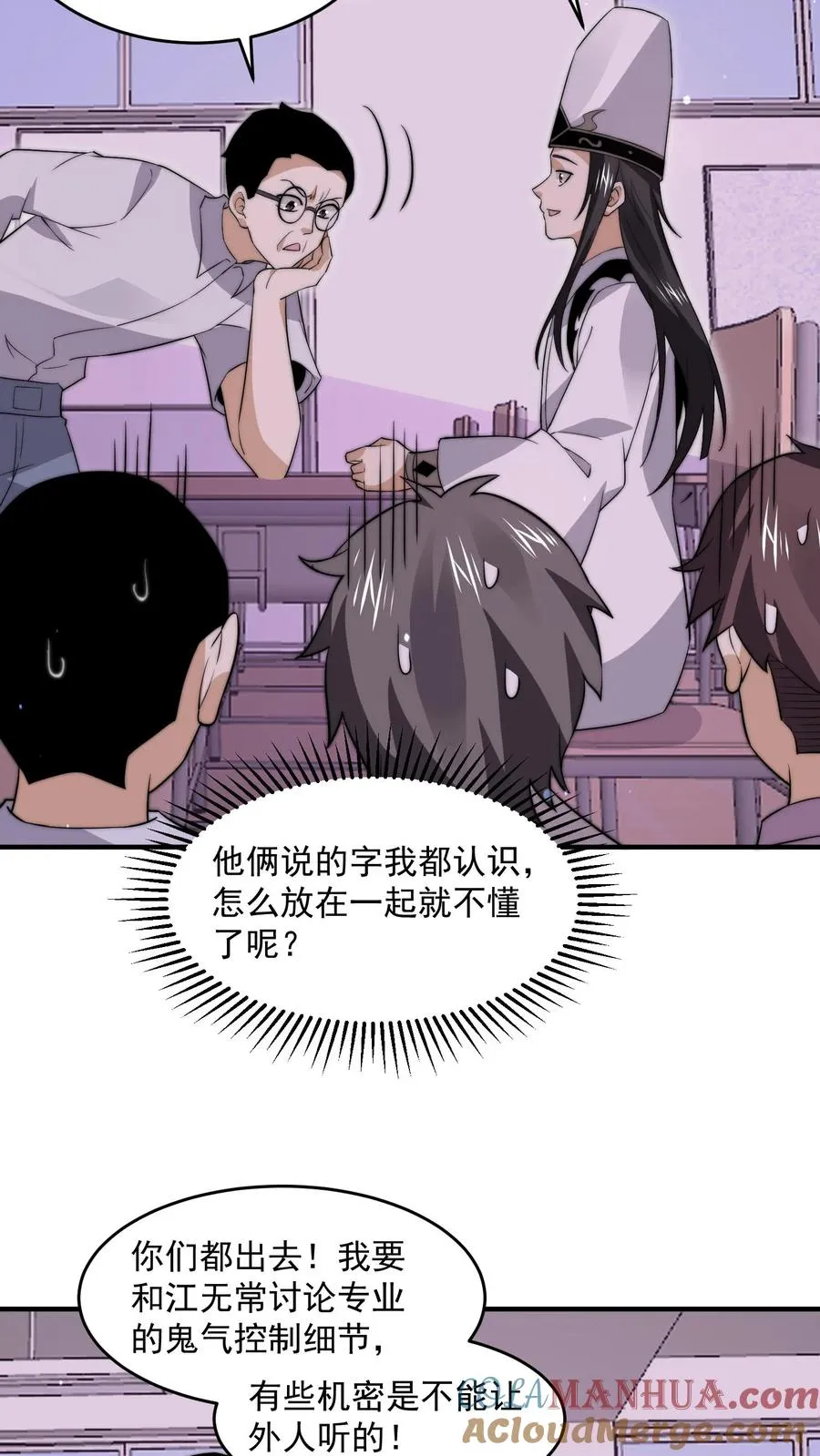 第279话 纸人格斗！18