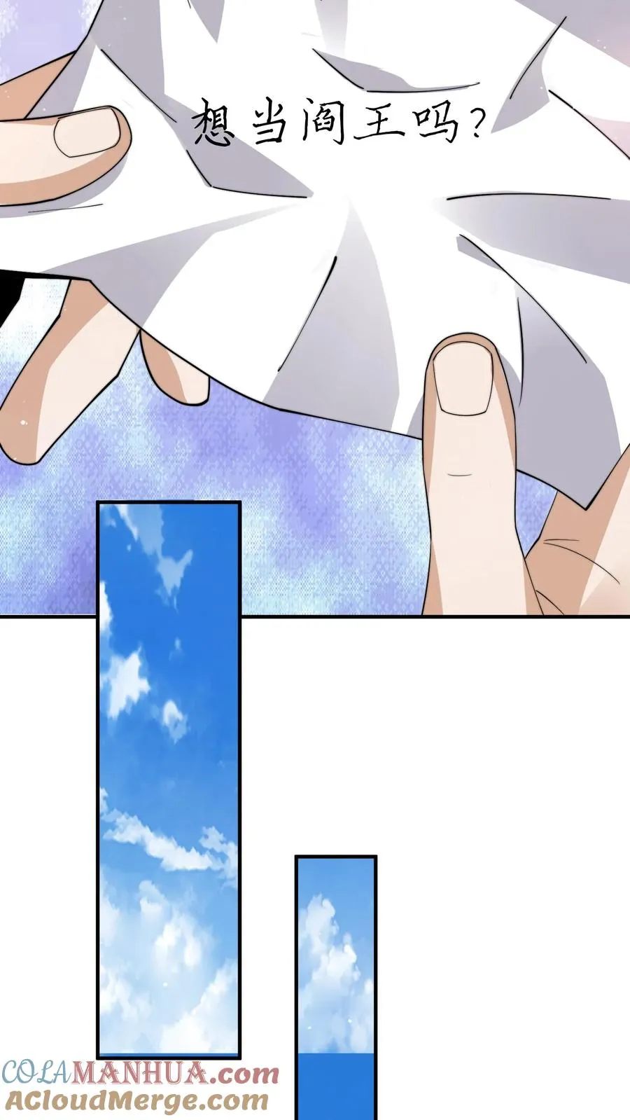 第284话 驱魂任务16