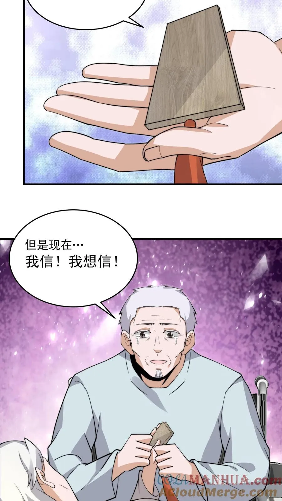 第272话 来生再见10