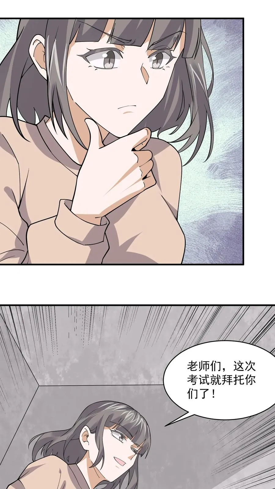 第226话 咳咳！作弊！17