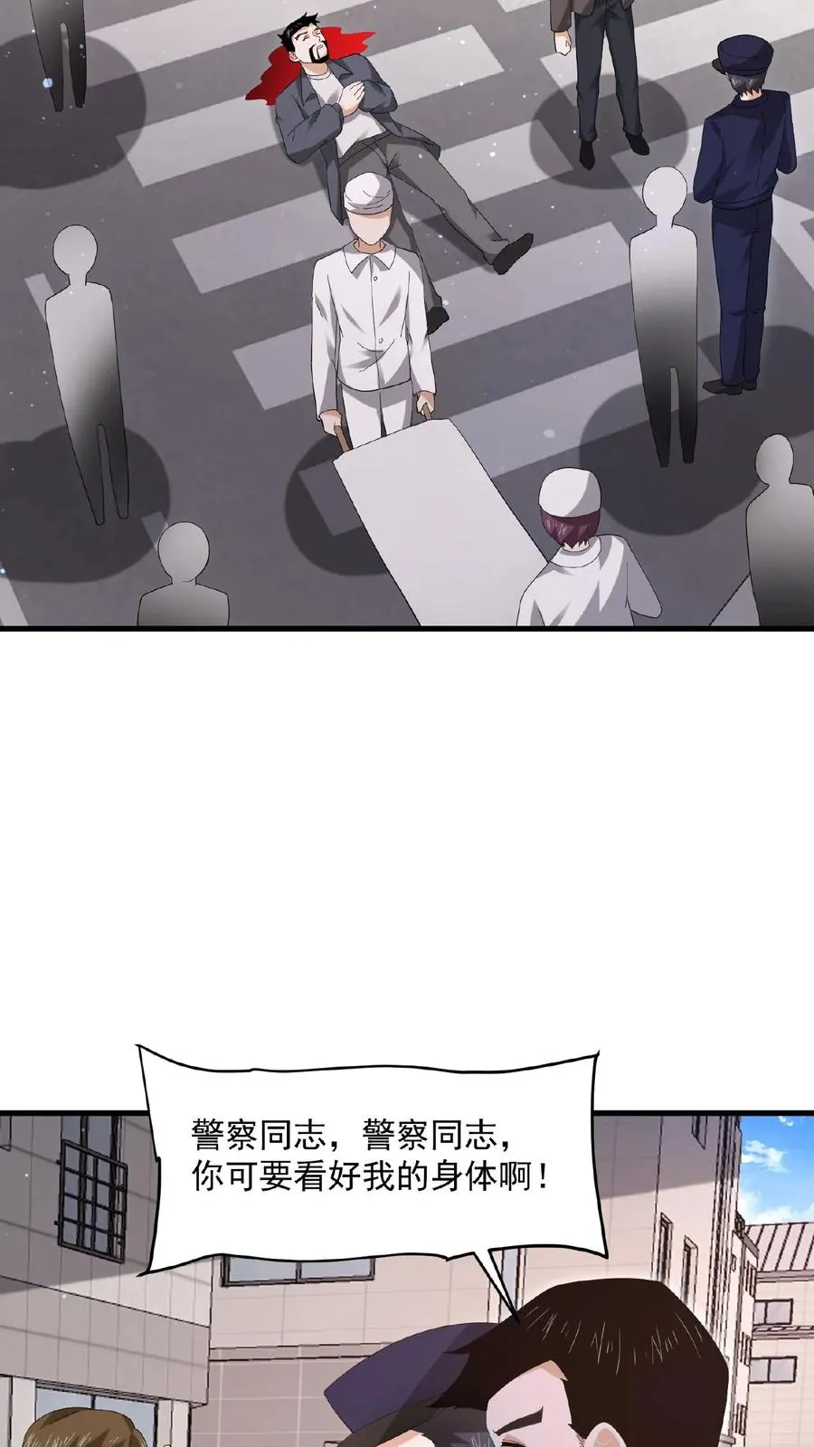 第170话 给我点时间17
