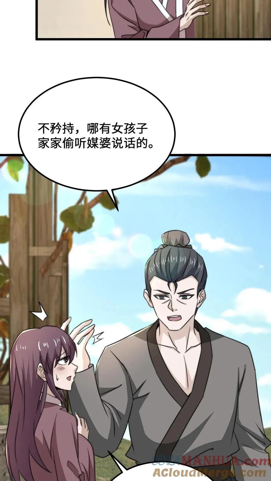 第146话 楚喜16