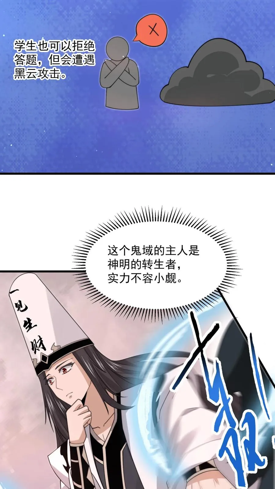 第216话 考不完的试！21