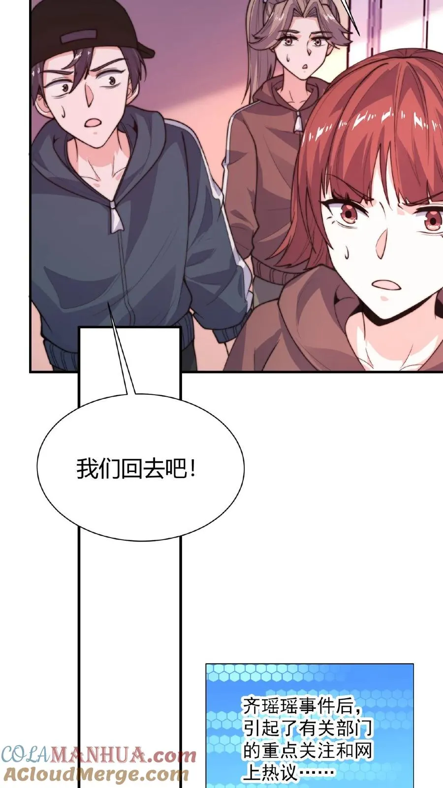 第27话 滞留的原因24