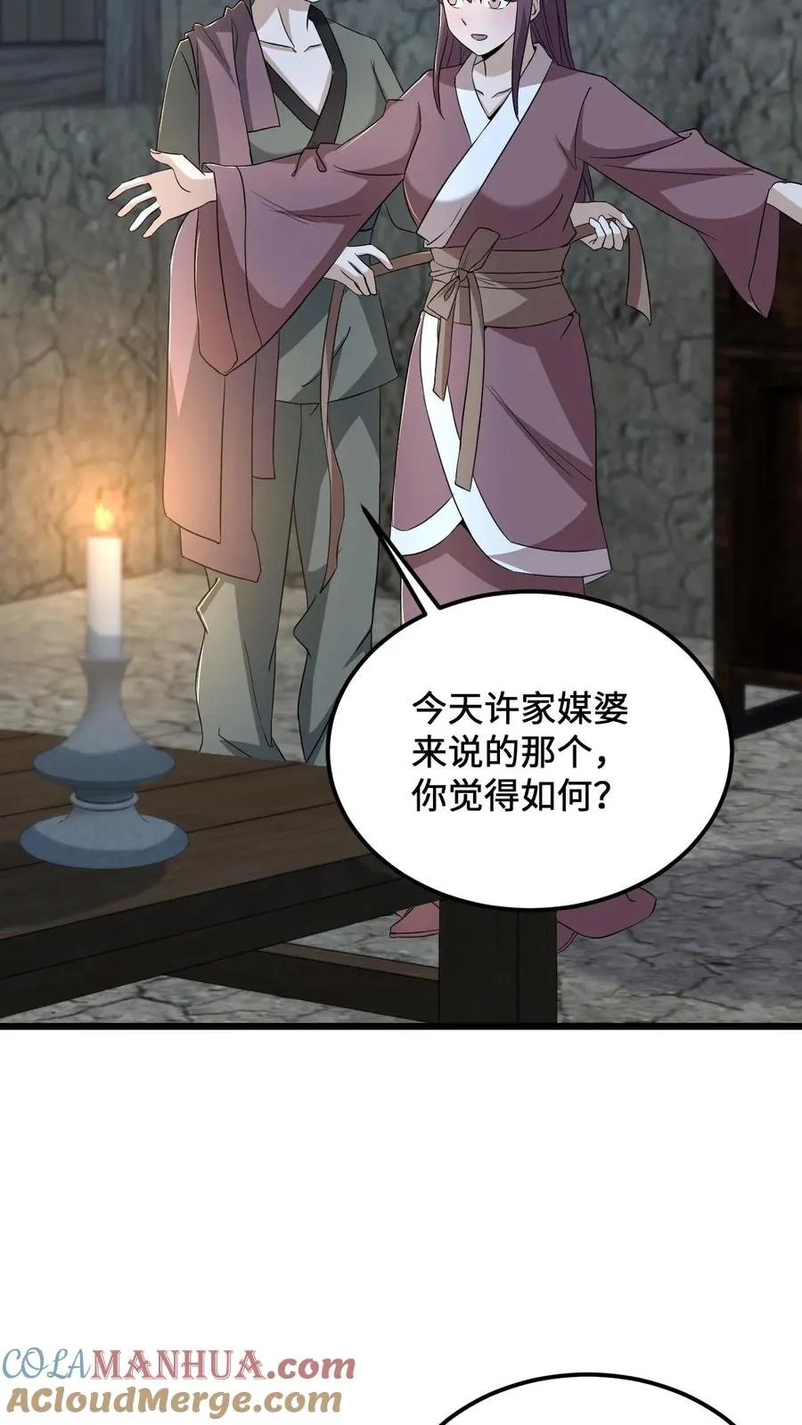 第146话 楚喜10
