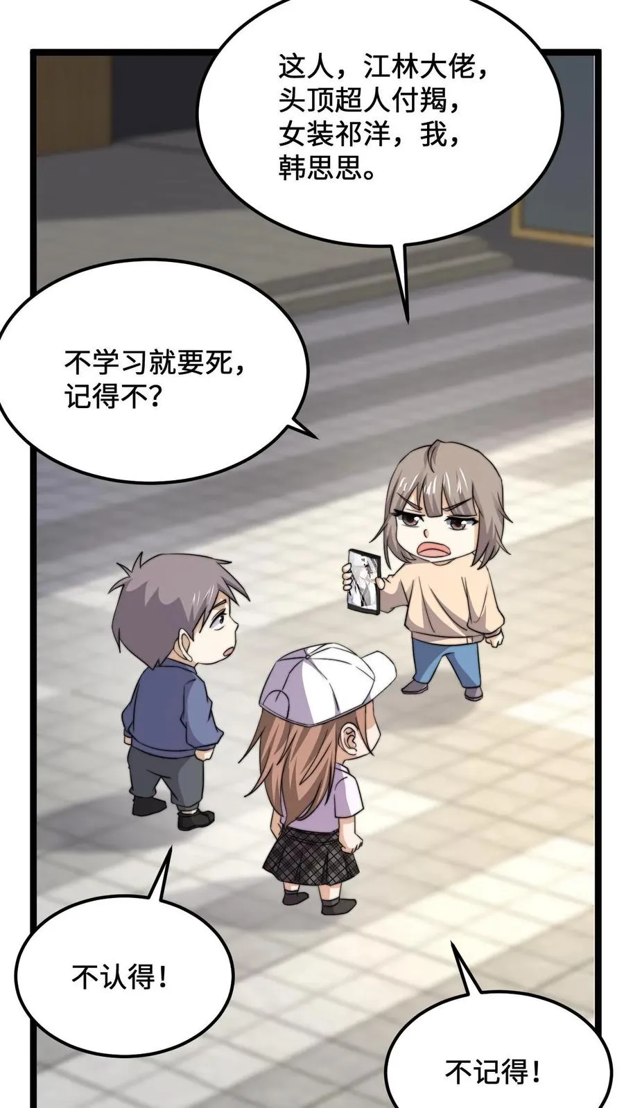 第229话 想起来了！5