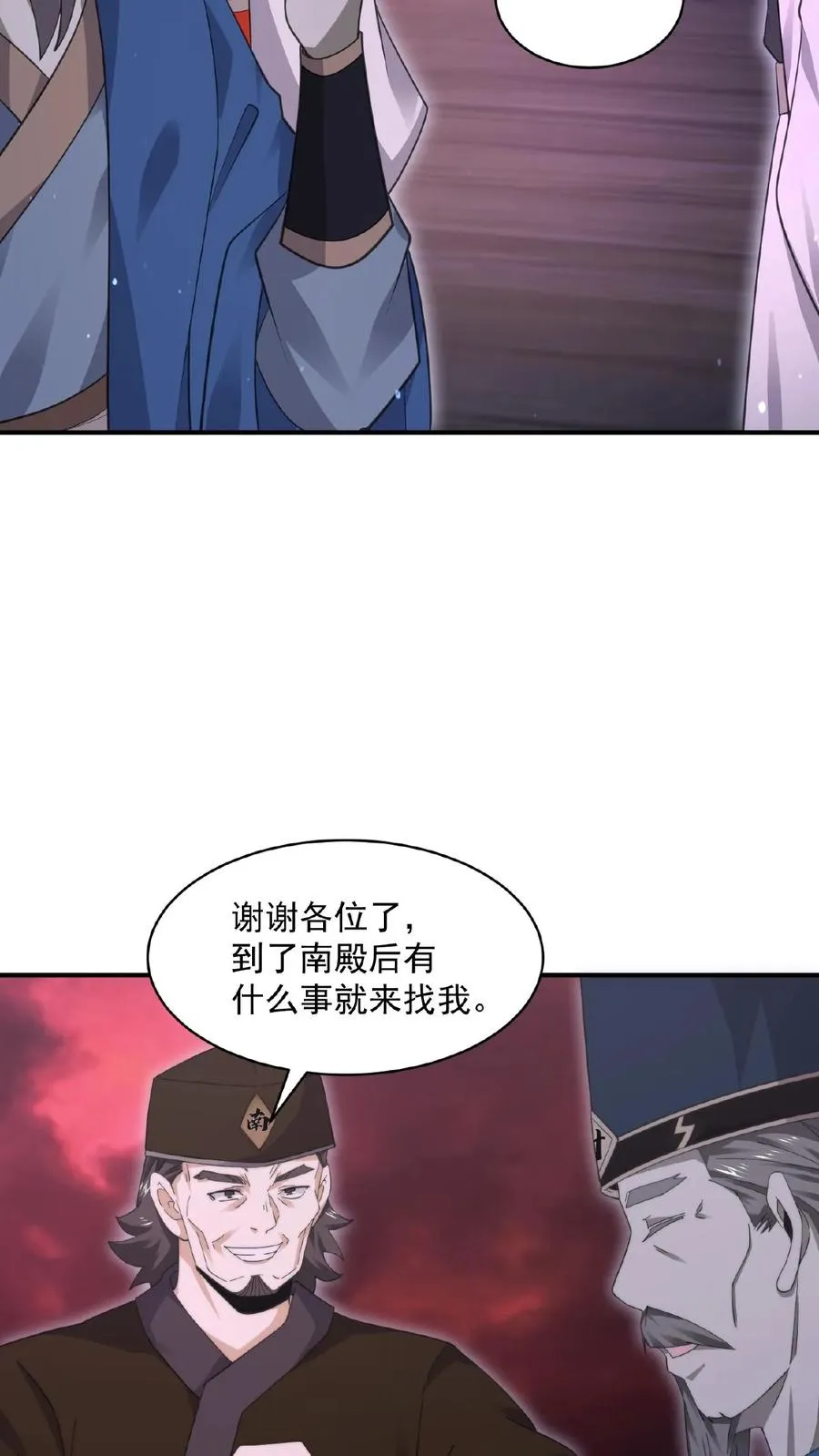 第177话 南殿的特殊规定9
