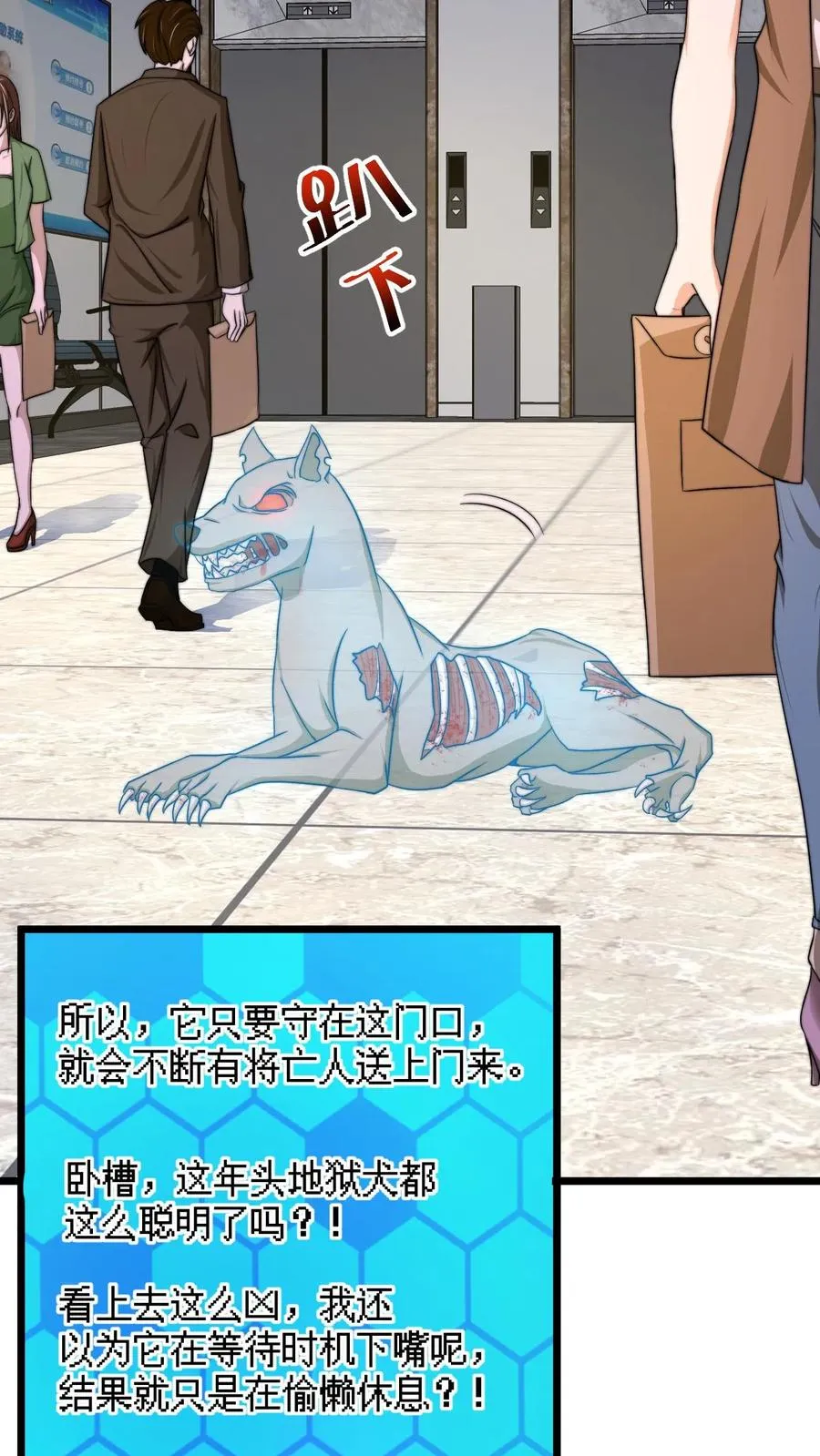 第85话 我要去给孩子买蛋糕3