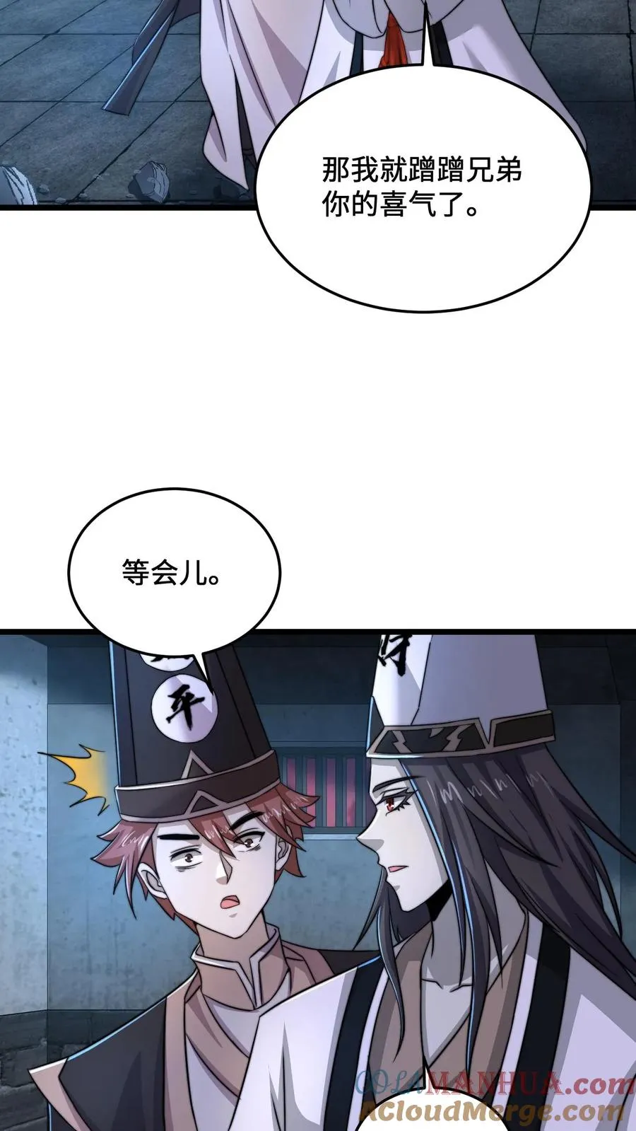 第76话 请问使用优惠卡吗？14