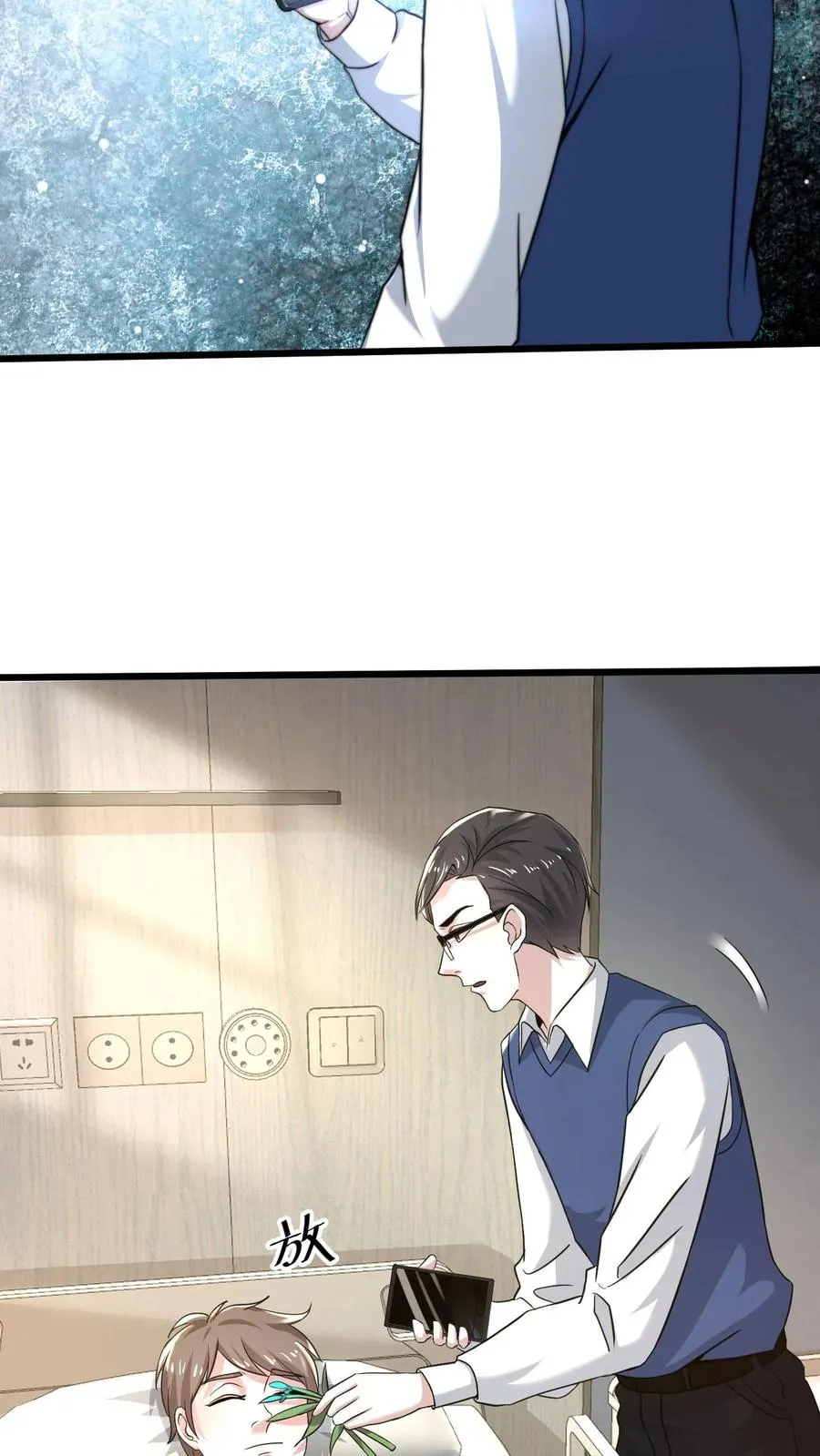 第21话 衔魂草救人13