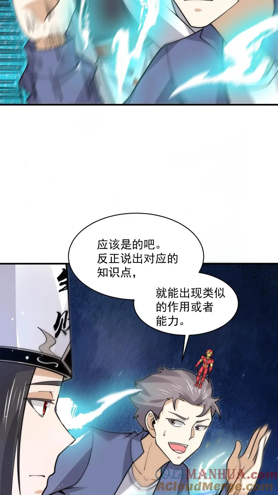 第212话 呃，同学4