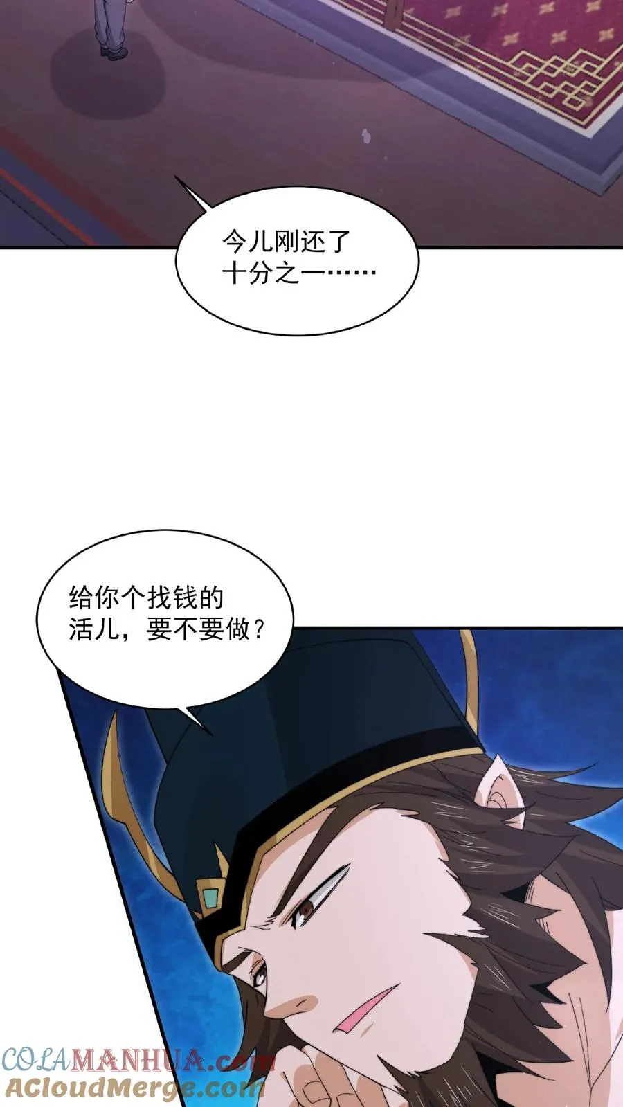 第201话 嘿嘿，路上捡钱22