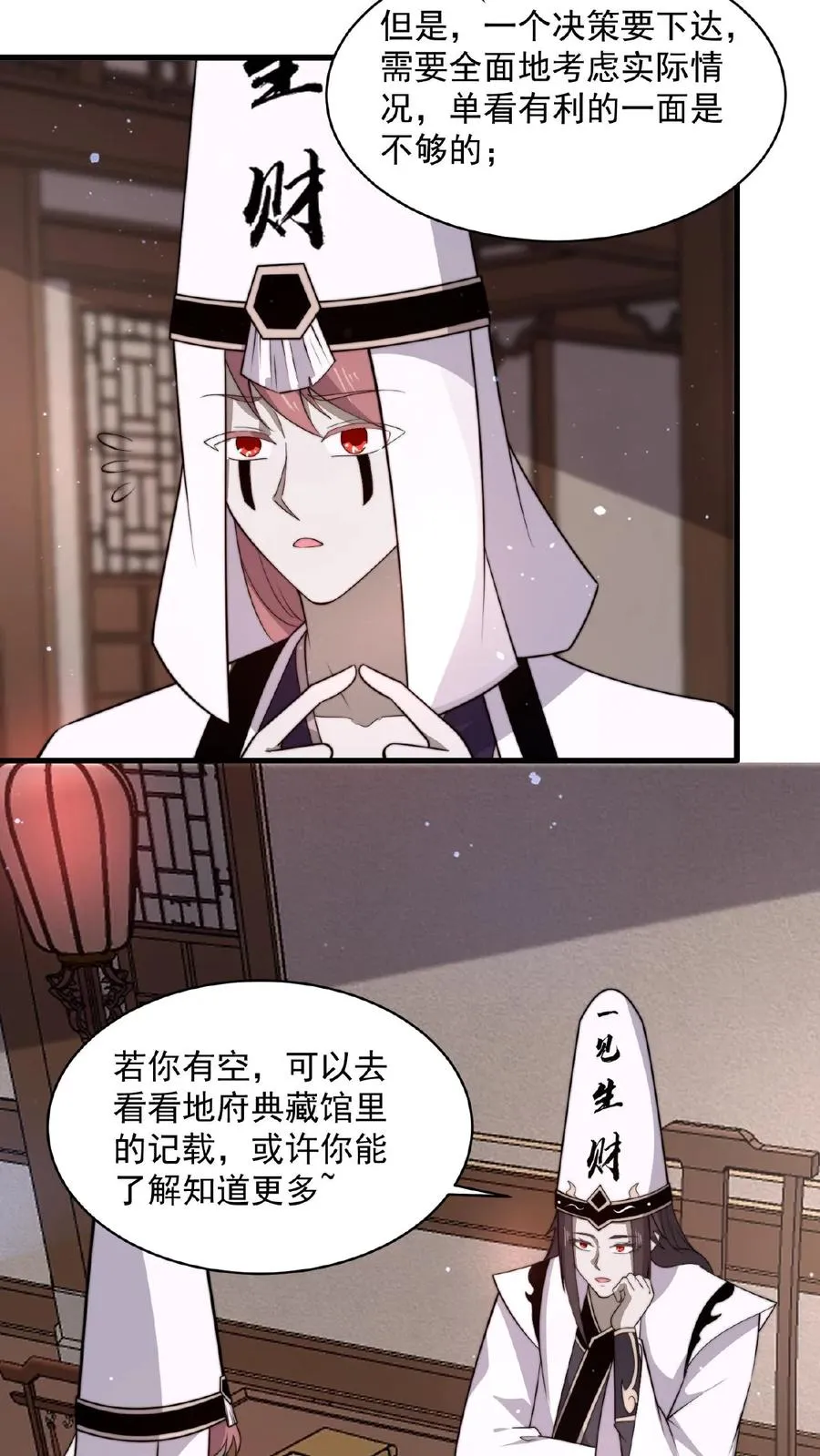 第143话 地府图书馆5