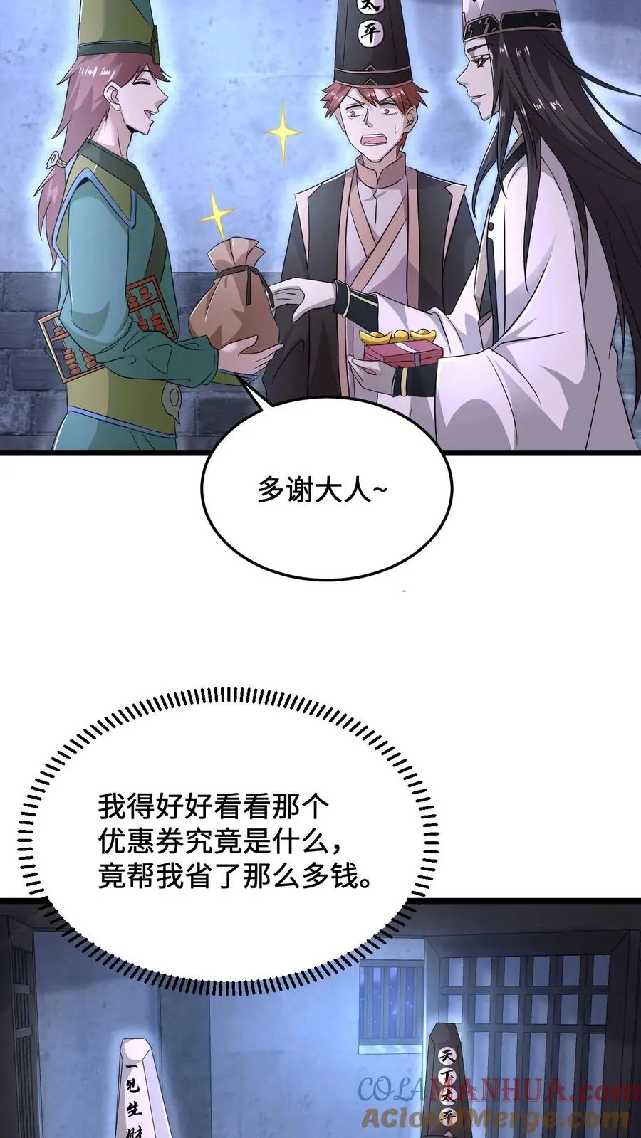 第77话 江林升职！10