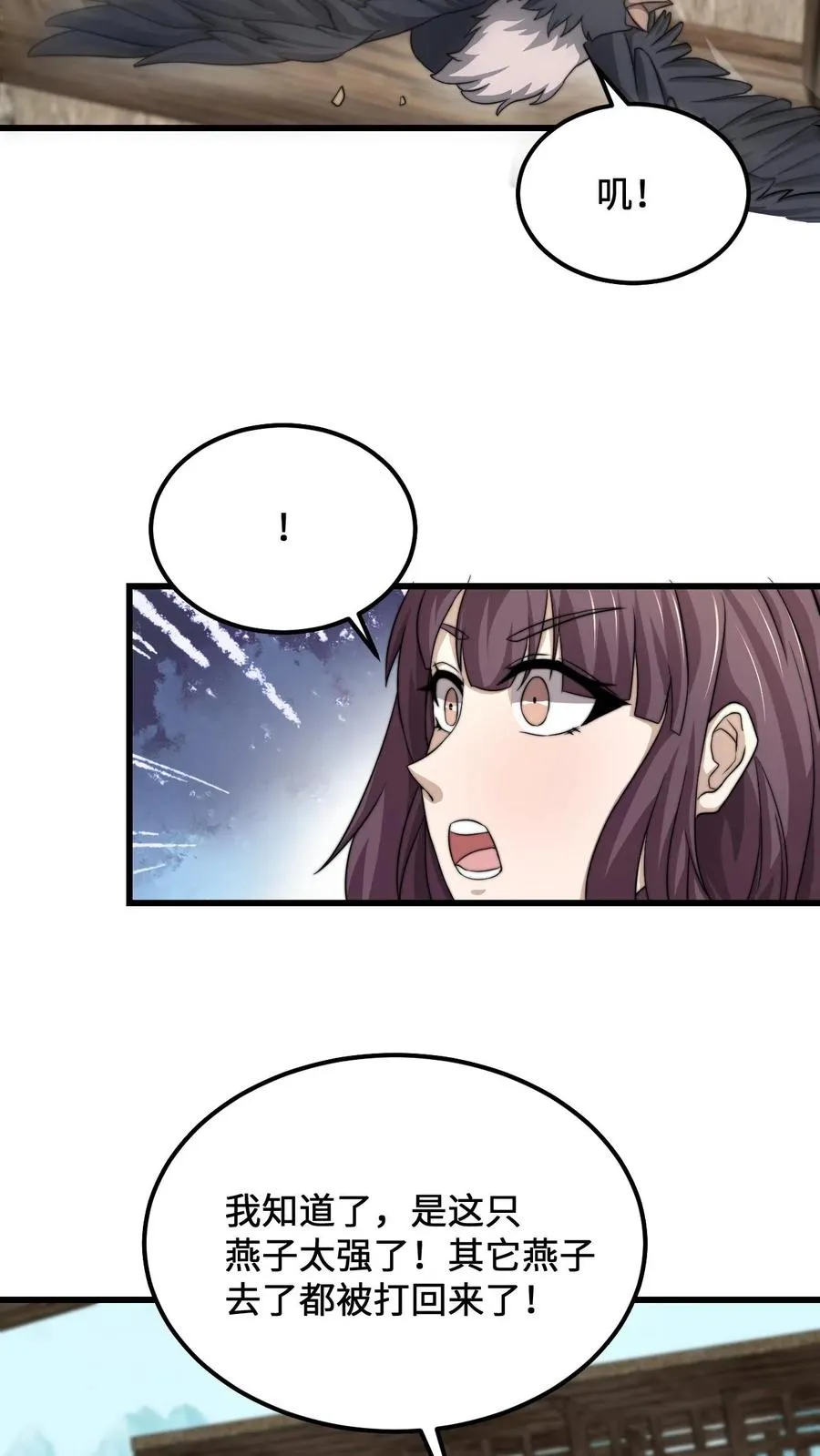 第146话 楚喜3