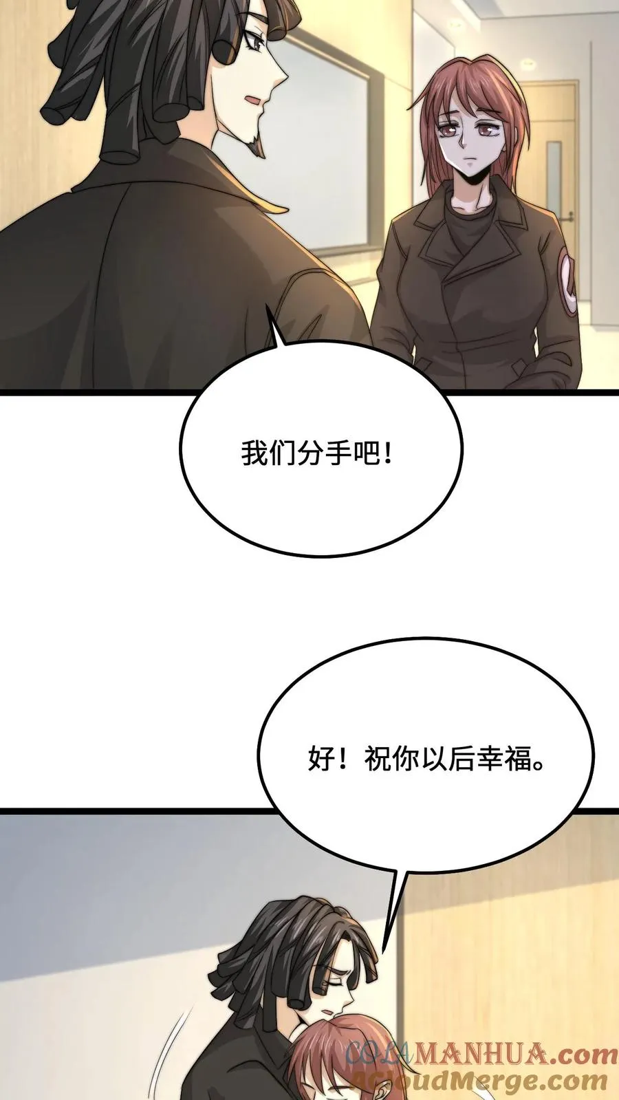 第111话 不同走向6
