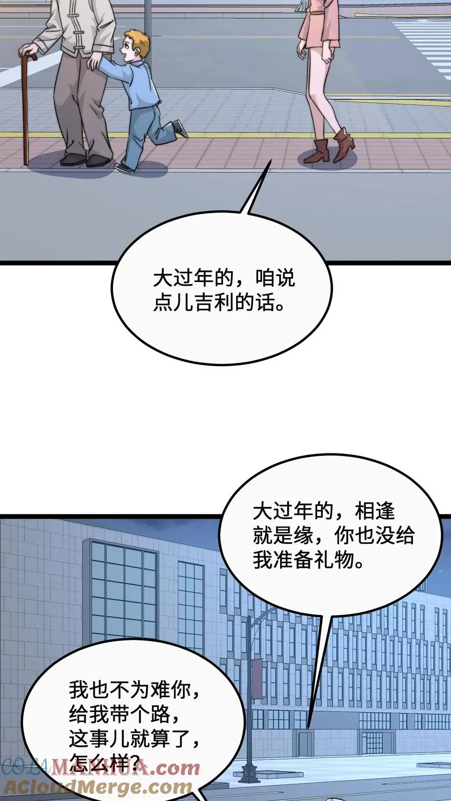 第165话 人间，有人惦记你10