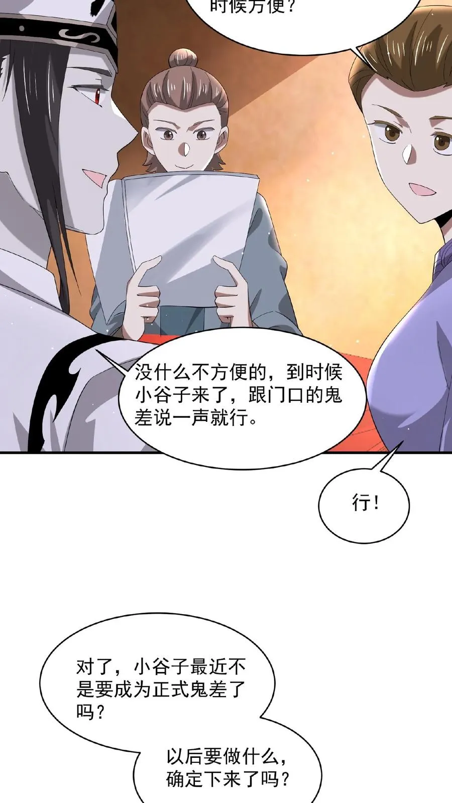 第153话 地府的新年25