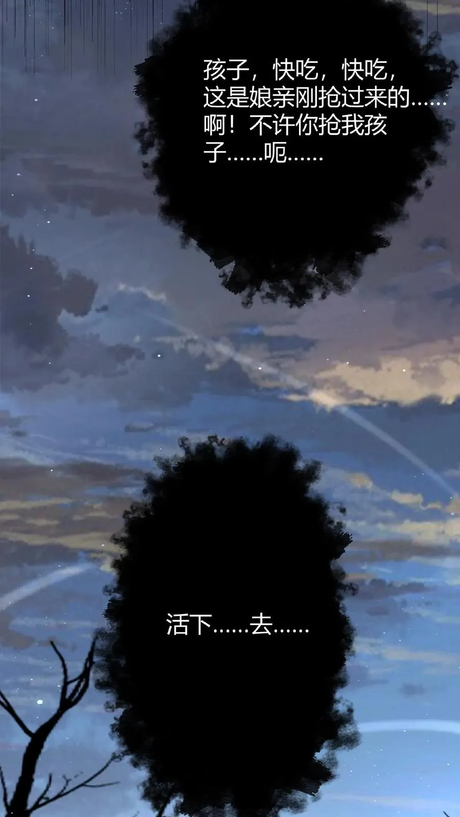 第74话 江林的过往19