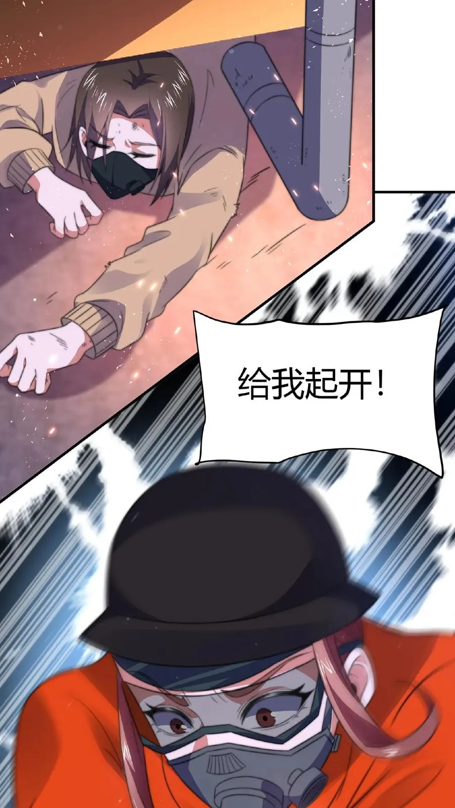 第46话 为什么又要叫我13