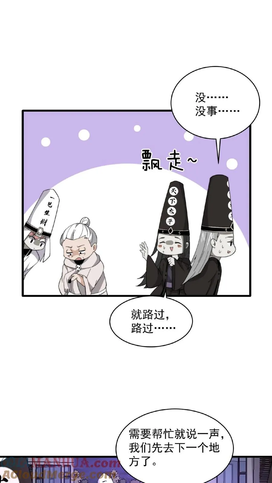 第134话 强悍的老弱病残组合16