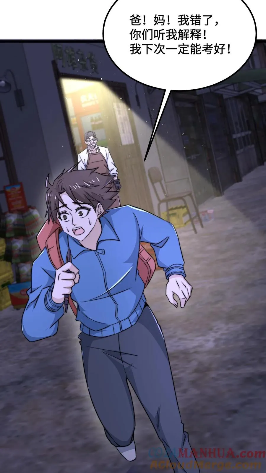 第103话 一支能实现愿望的笔16