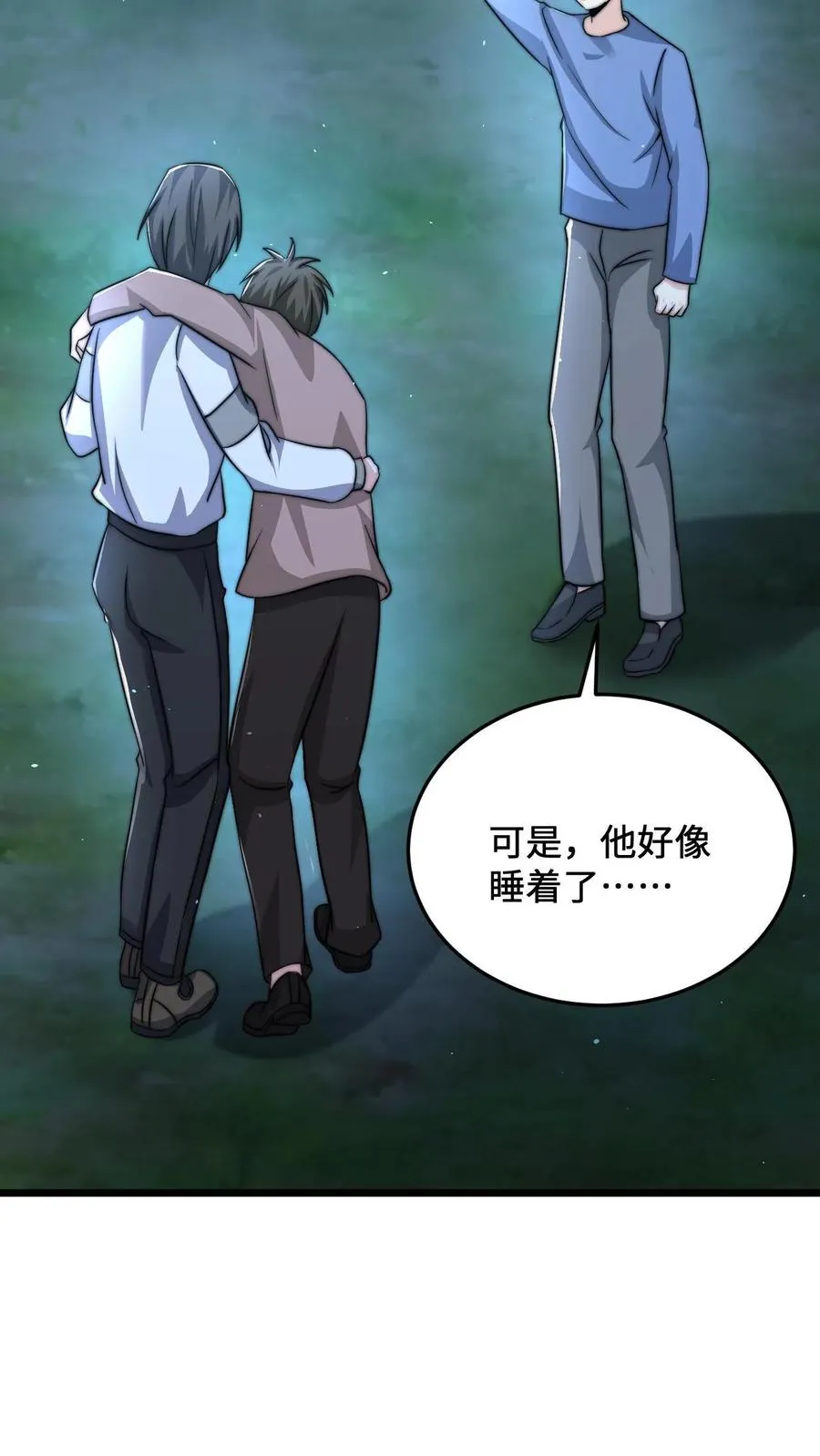 第57话 坟头会晤11
