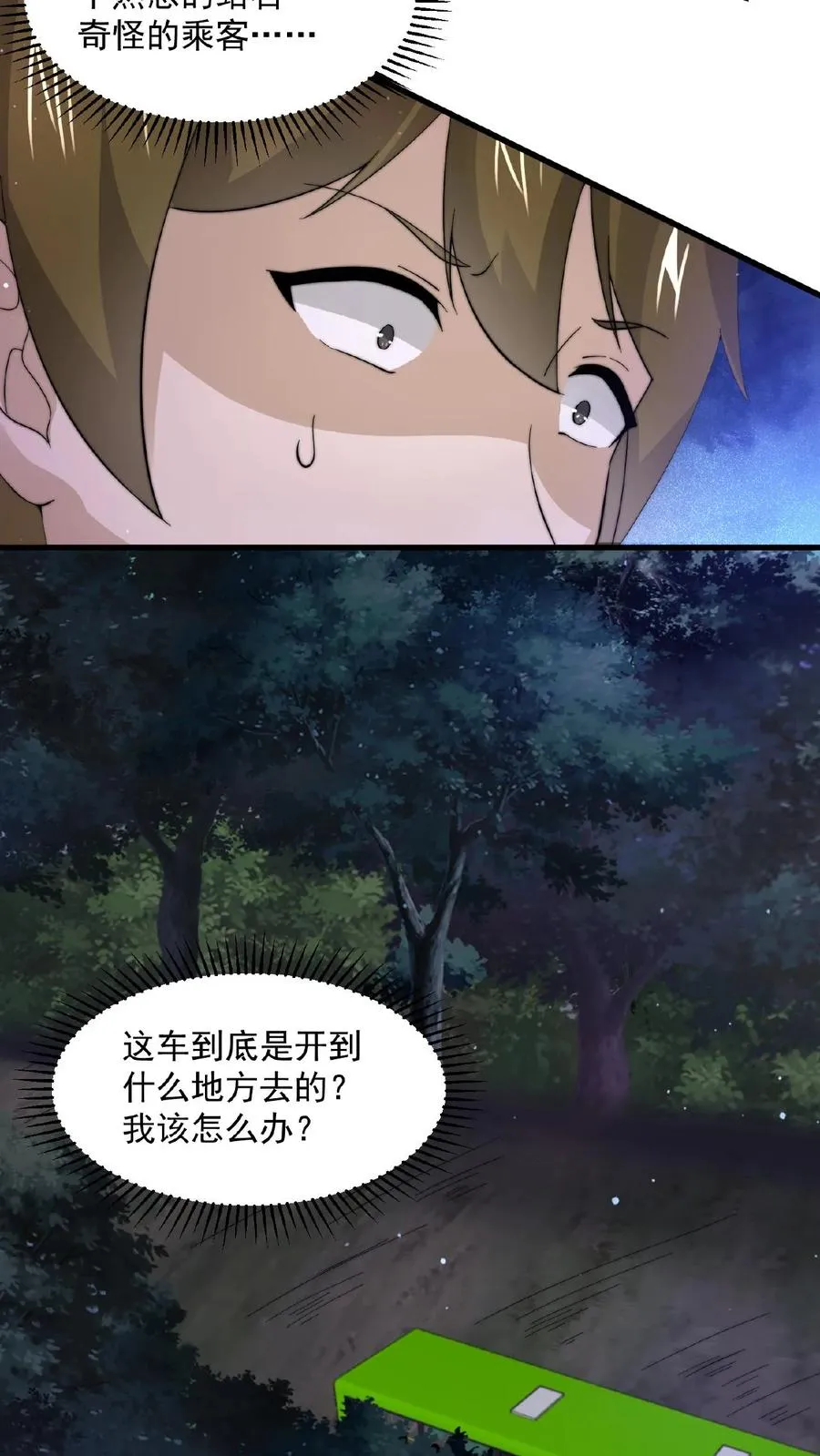 第113话 会掩盖生魂气息的鬼5
