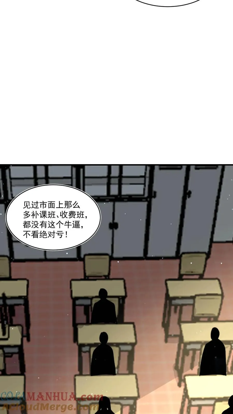 第224话 想活着离开吗？32