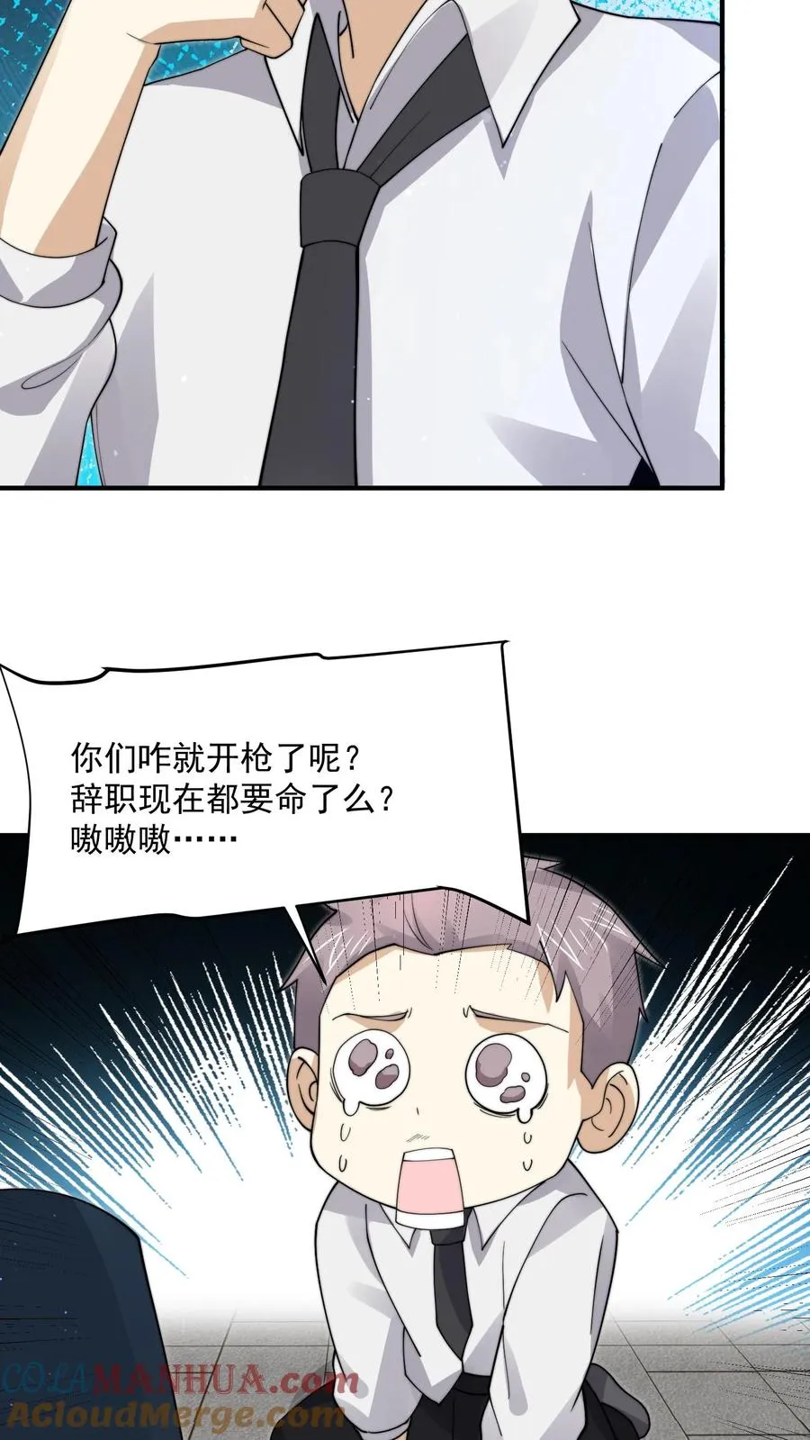 第243话 超现代地府4