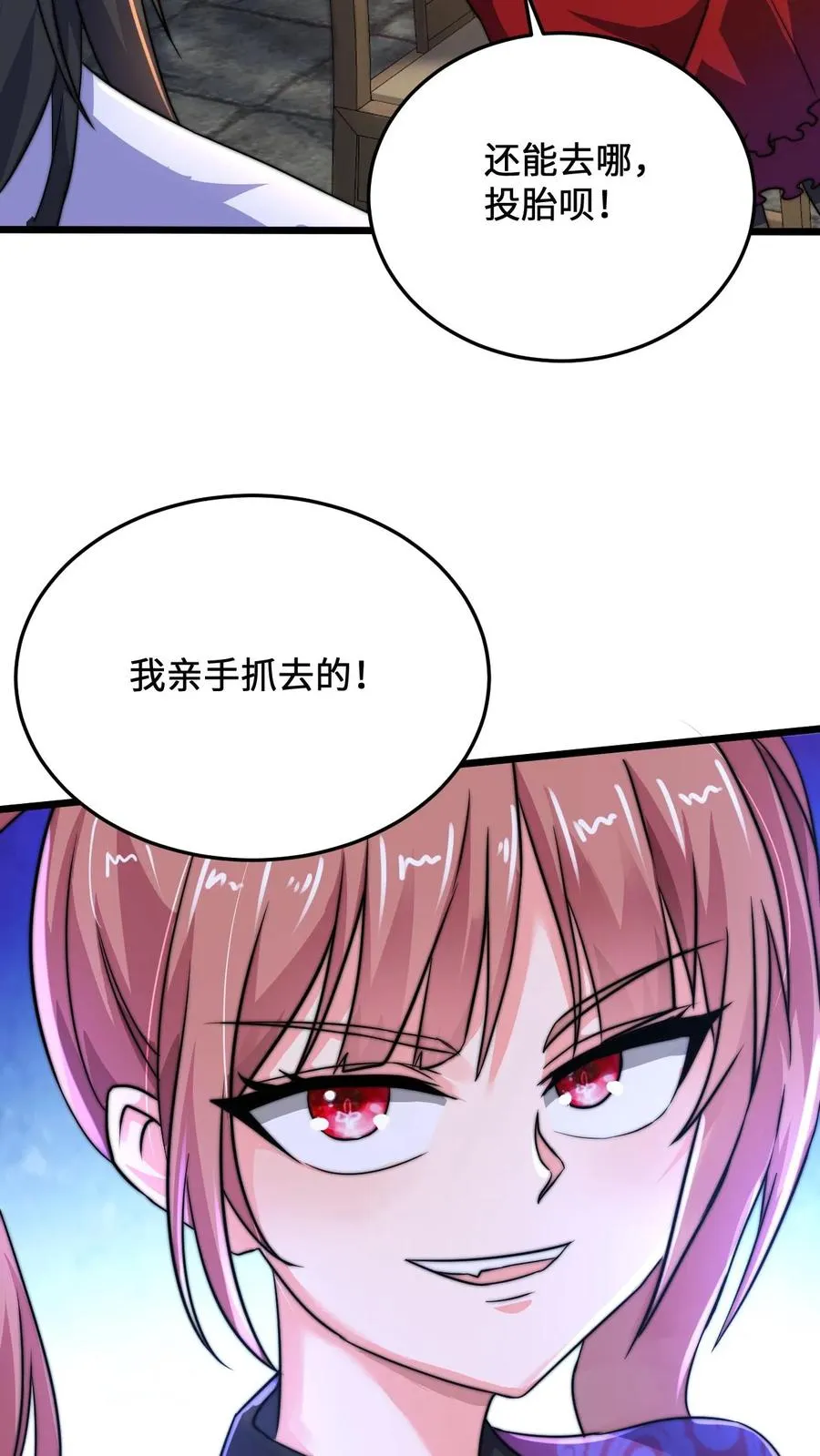 第19话 完成限时任务35