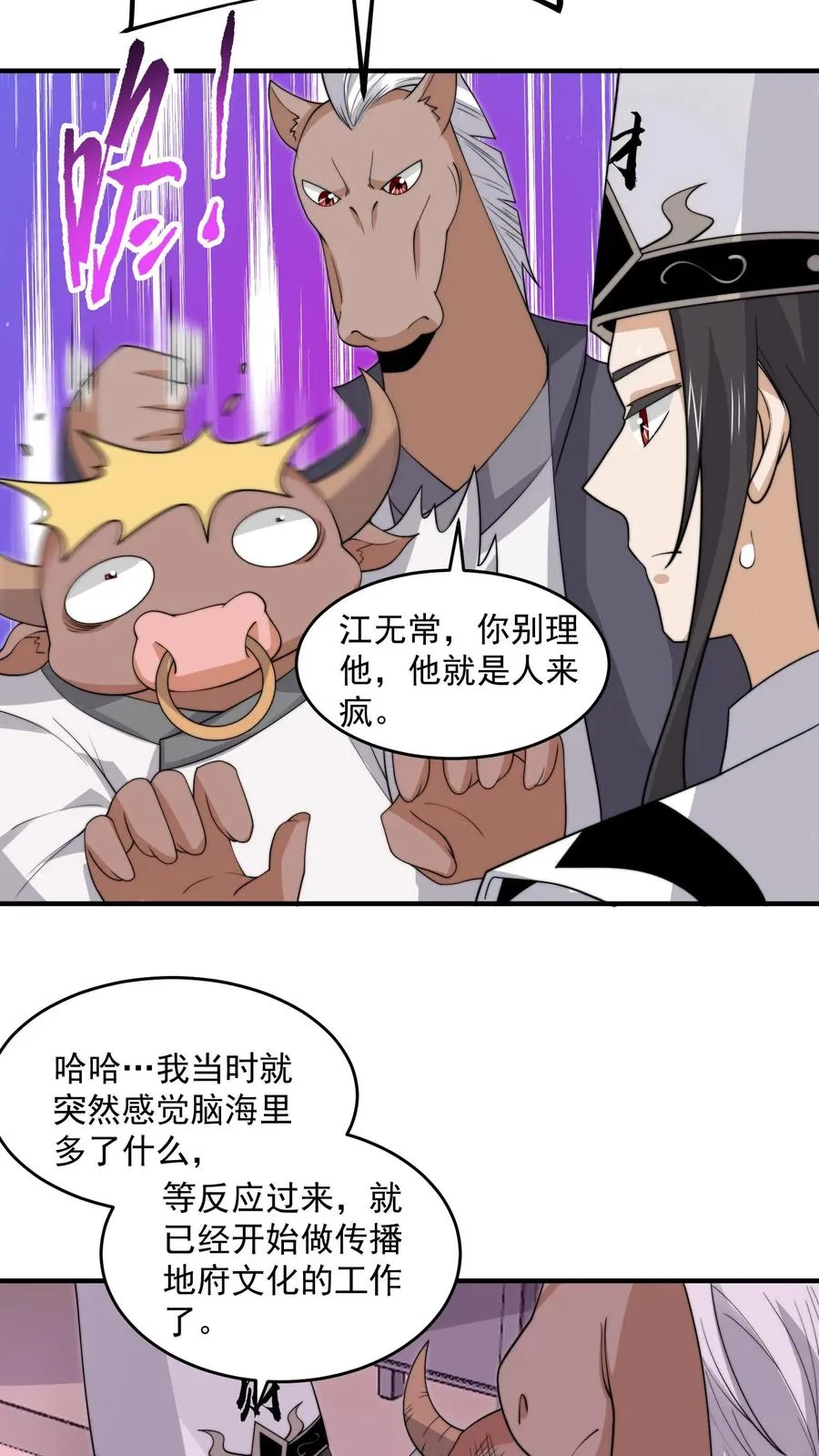 第283话 孟婆转世——夏轻轻！31