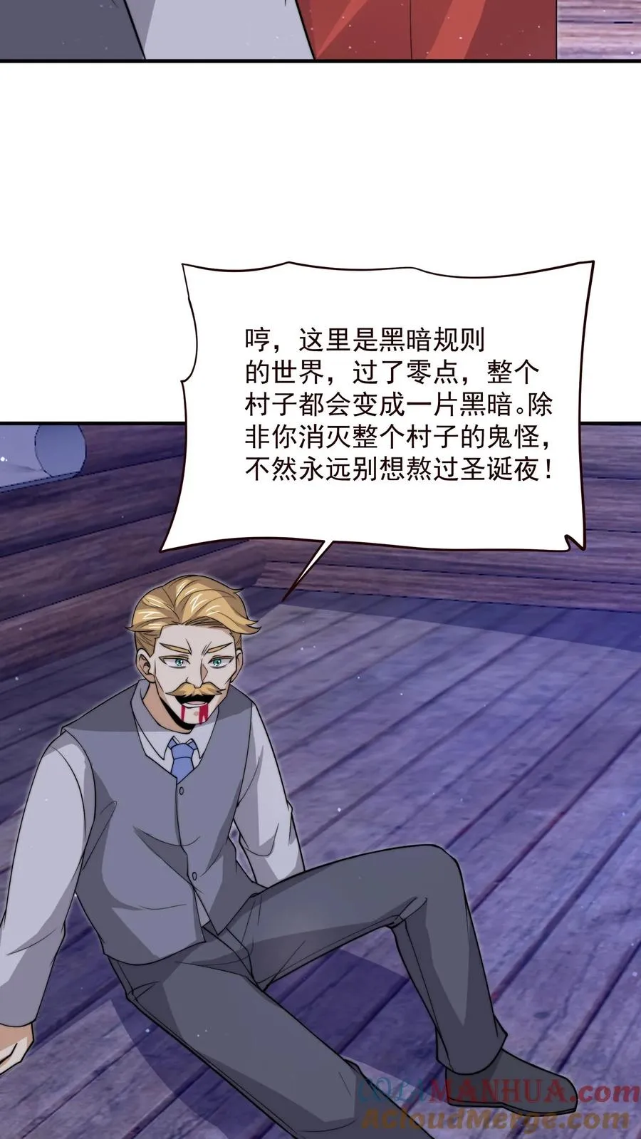 第326话 卖火柴的小江林14