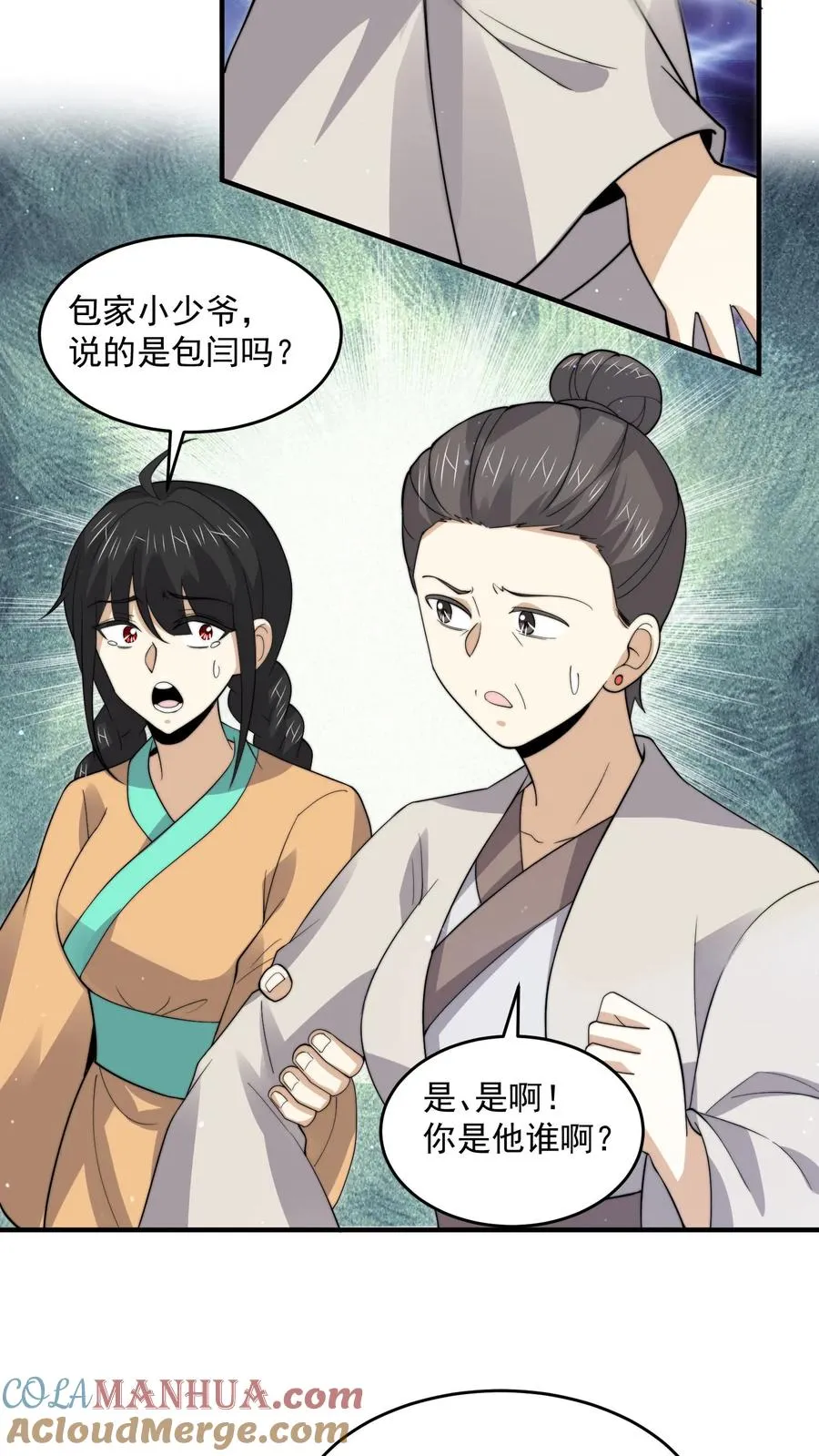 第264话 他失约14