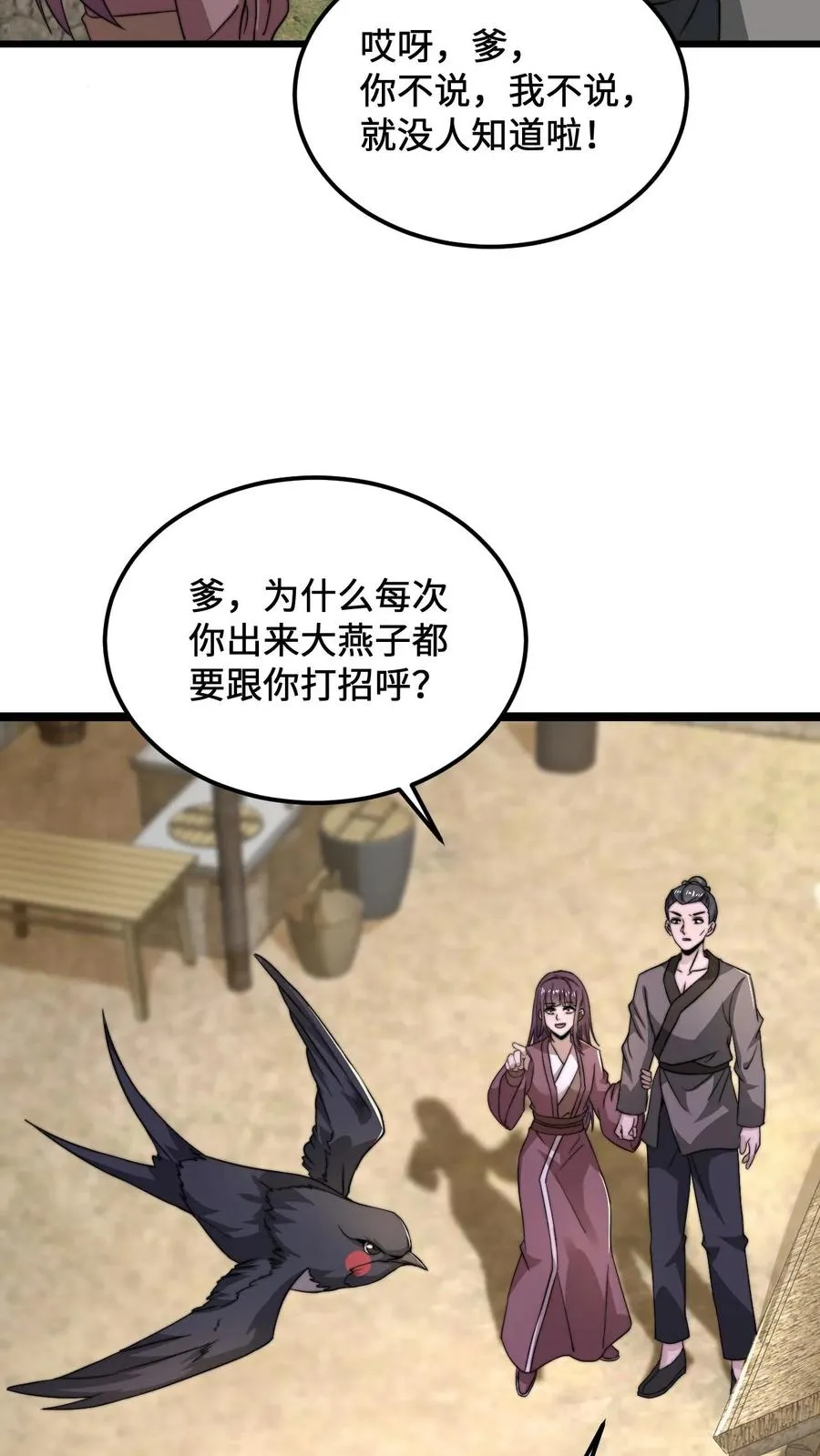 第146话 楚喜17