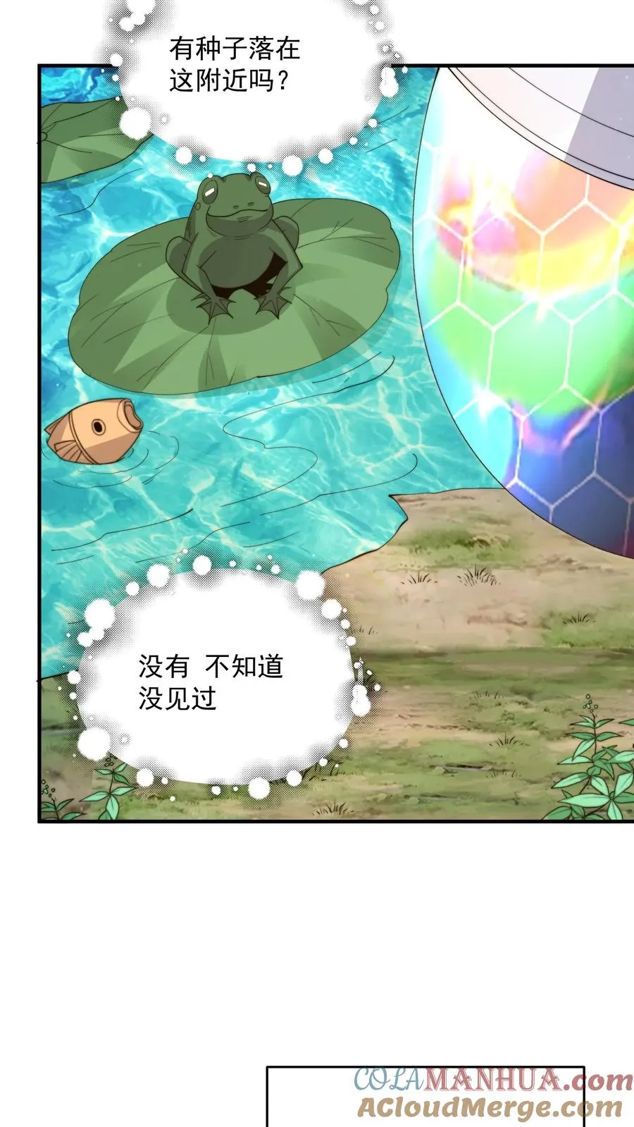 第280话 直播蛋蛋大冒险~4