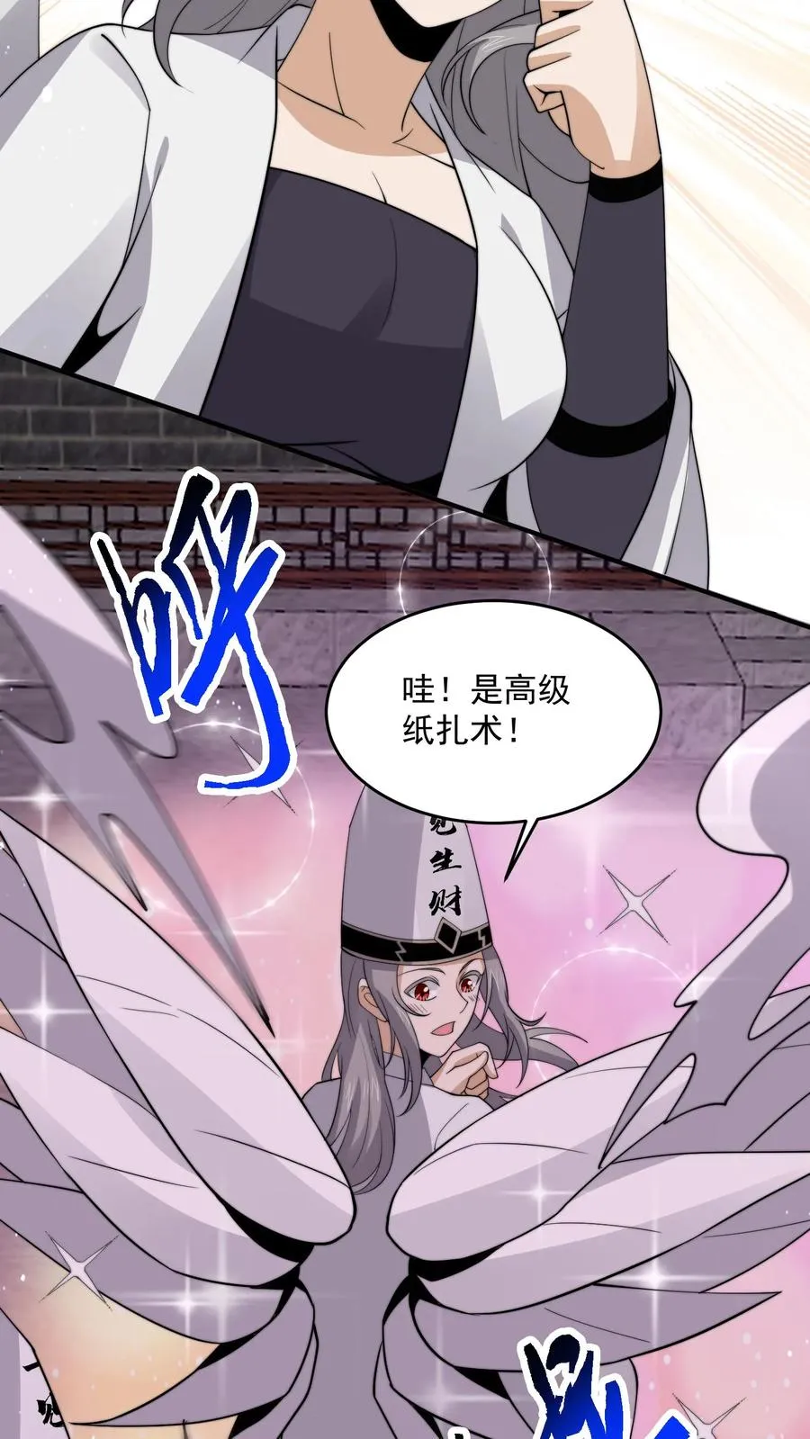 第293话 十八殿狂喜！队长回家19