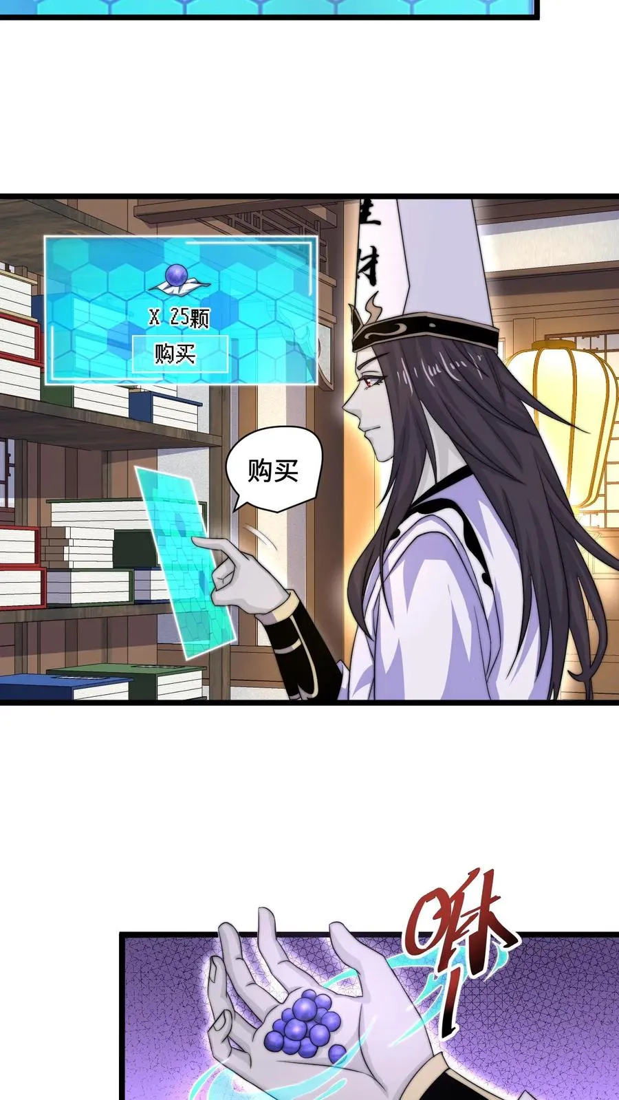 第89话 阴间也养宠物？！17