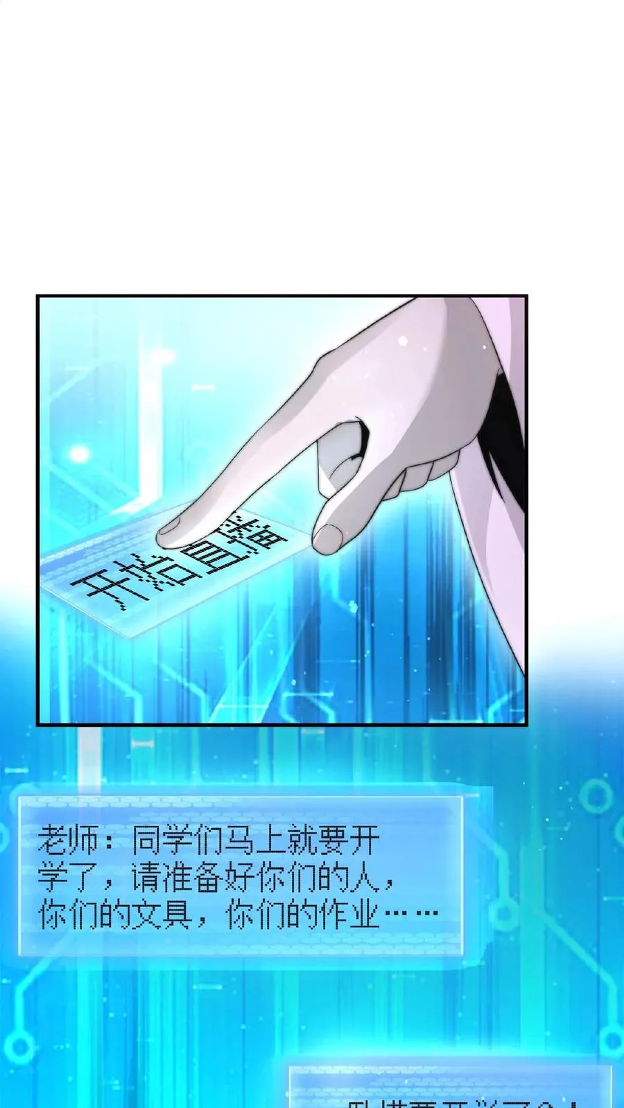 第69话 结果遇上黑吃黑17