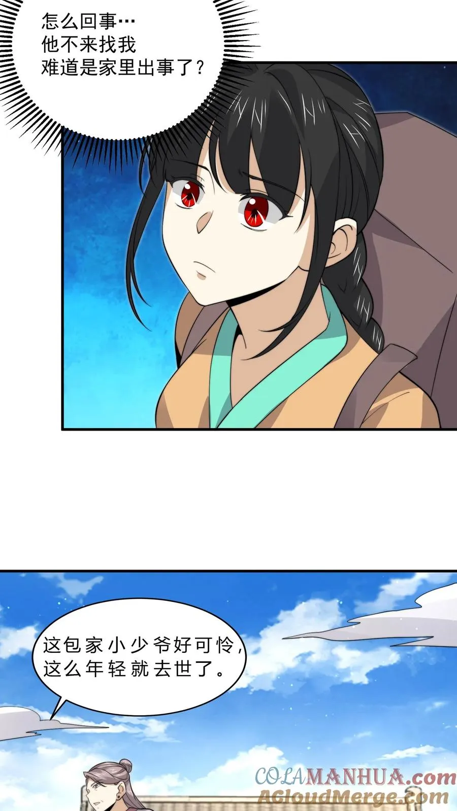 第264话 他失约12