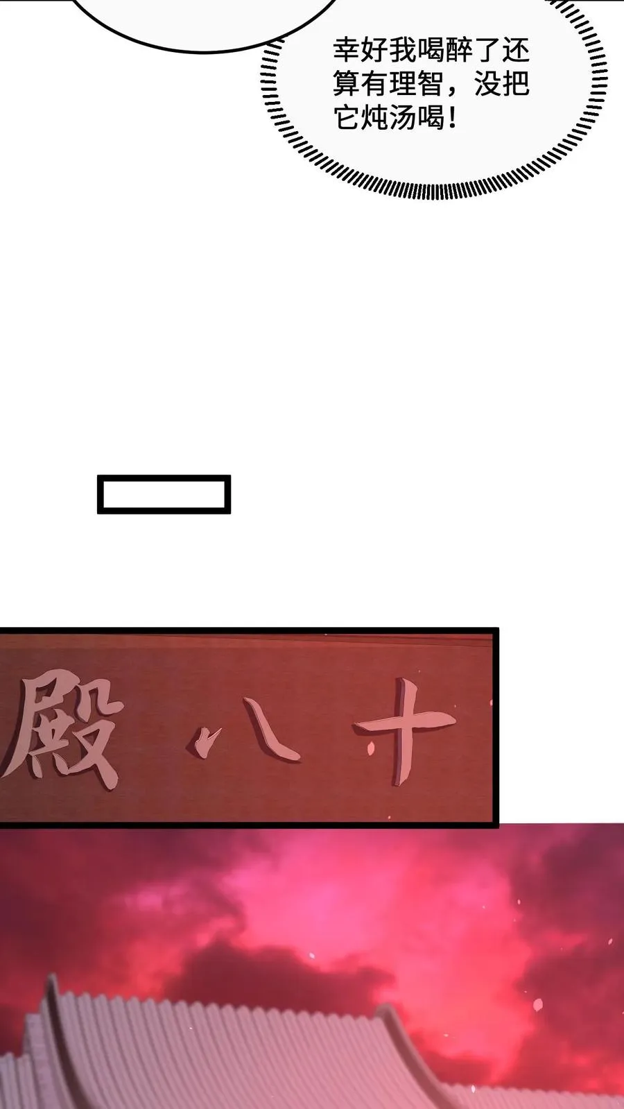 第167话 新年的贺礼9