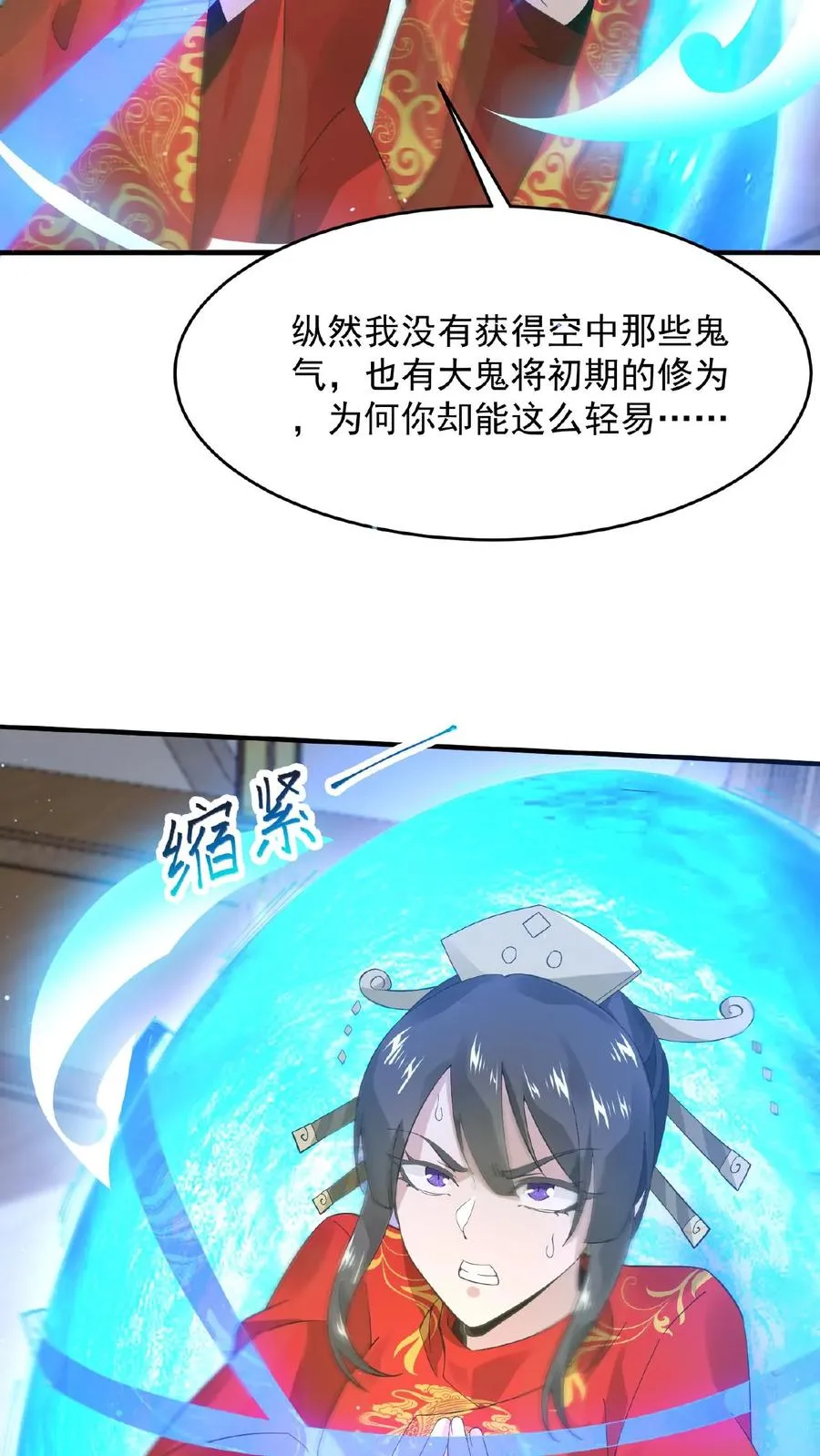 第100话 我不会放过你们的！3