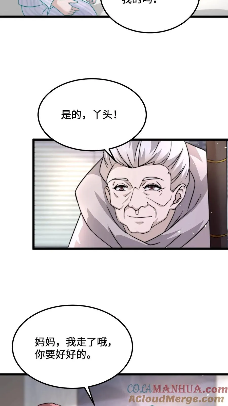 第90话 妈妈，我不痛了16