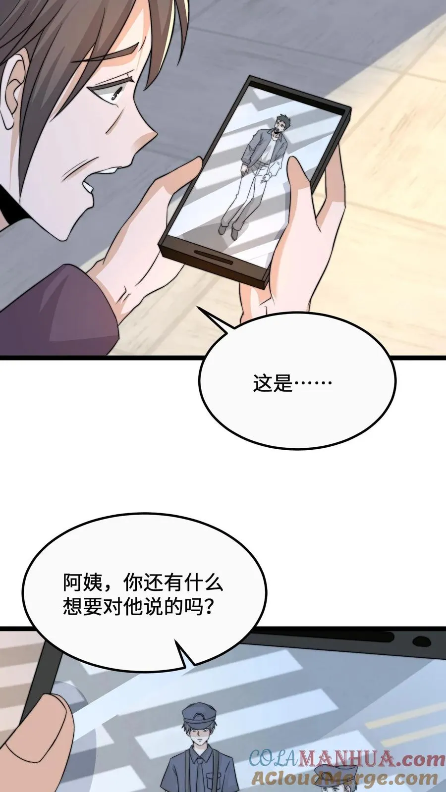 第171话 找到他的家人了8