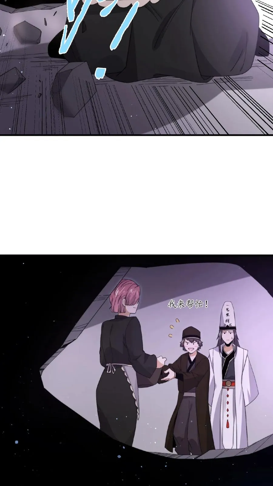 第192话 别砸我宿舍，赔不起！13