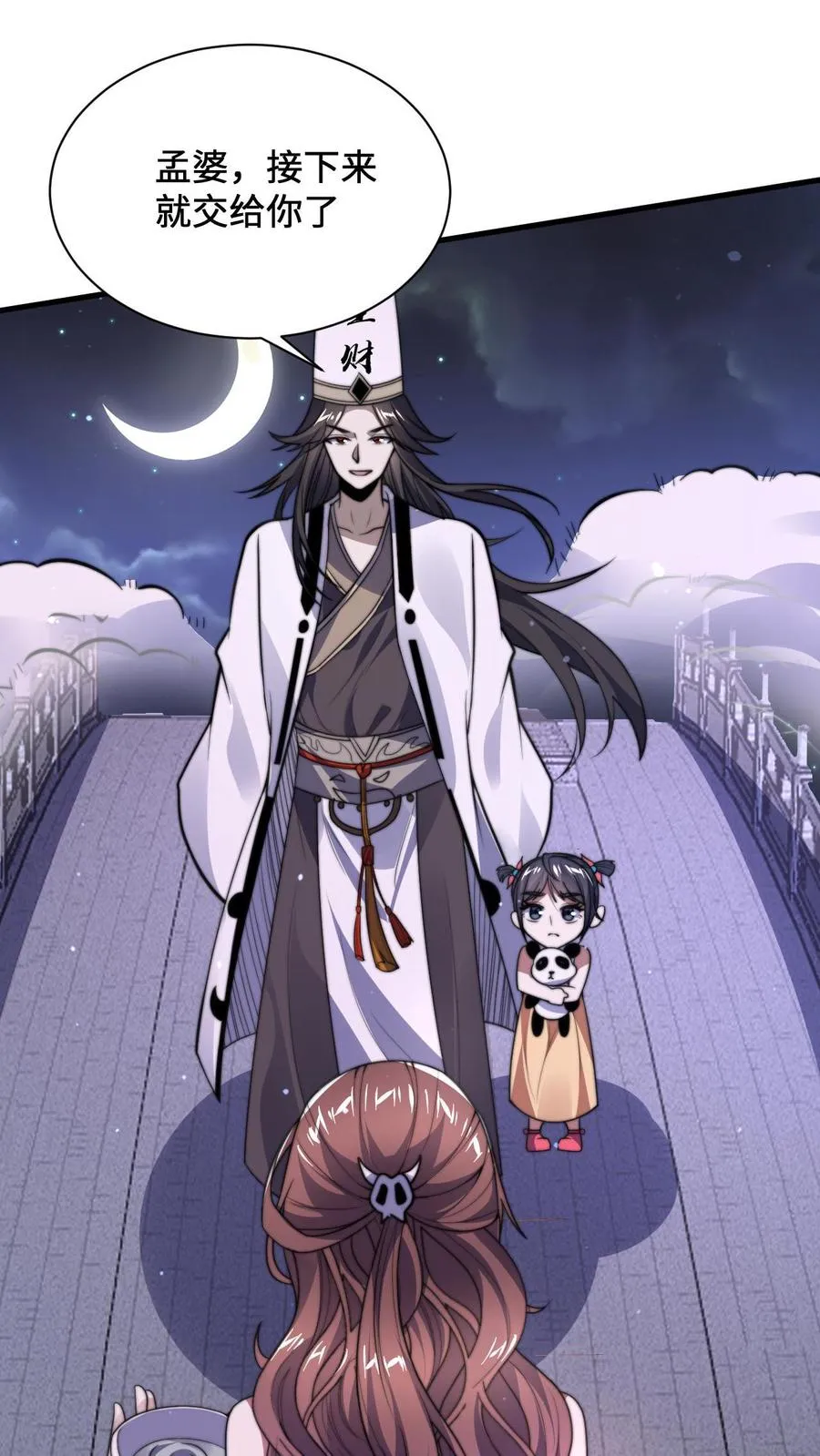 第4话 逛鬼市21
